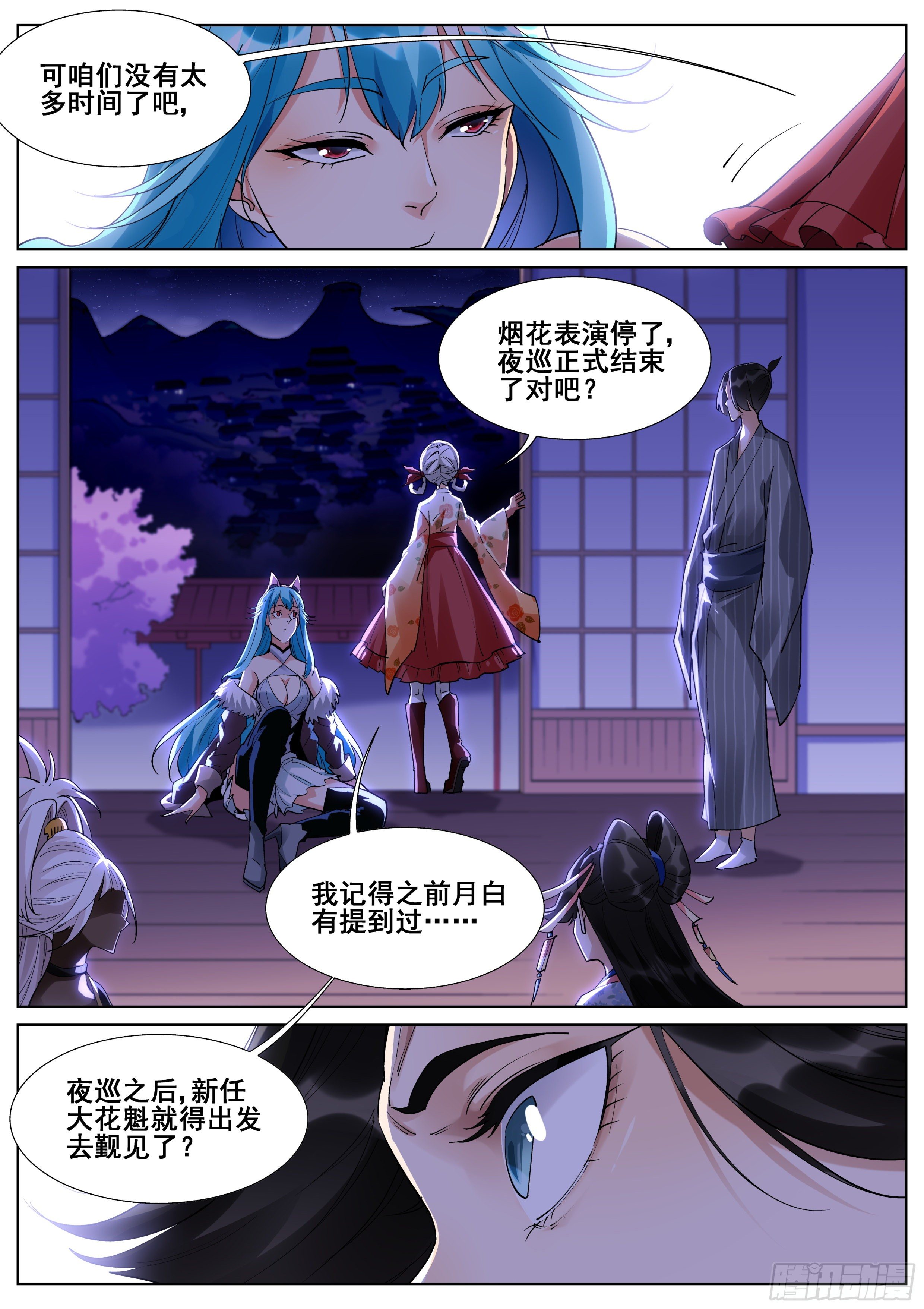 第一百零五话12