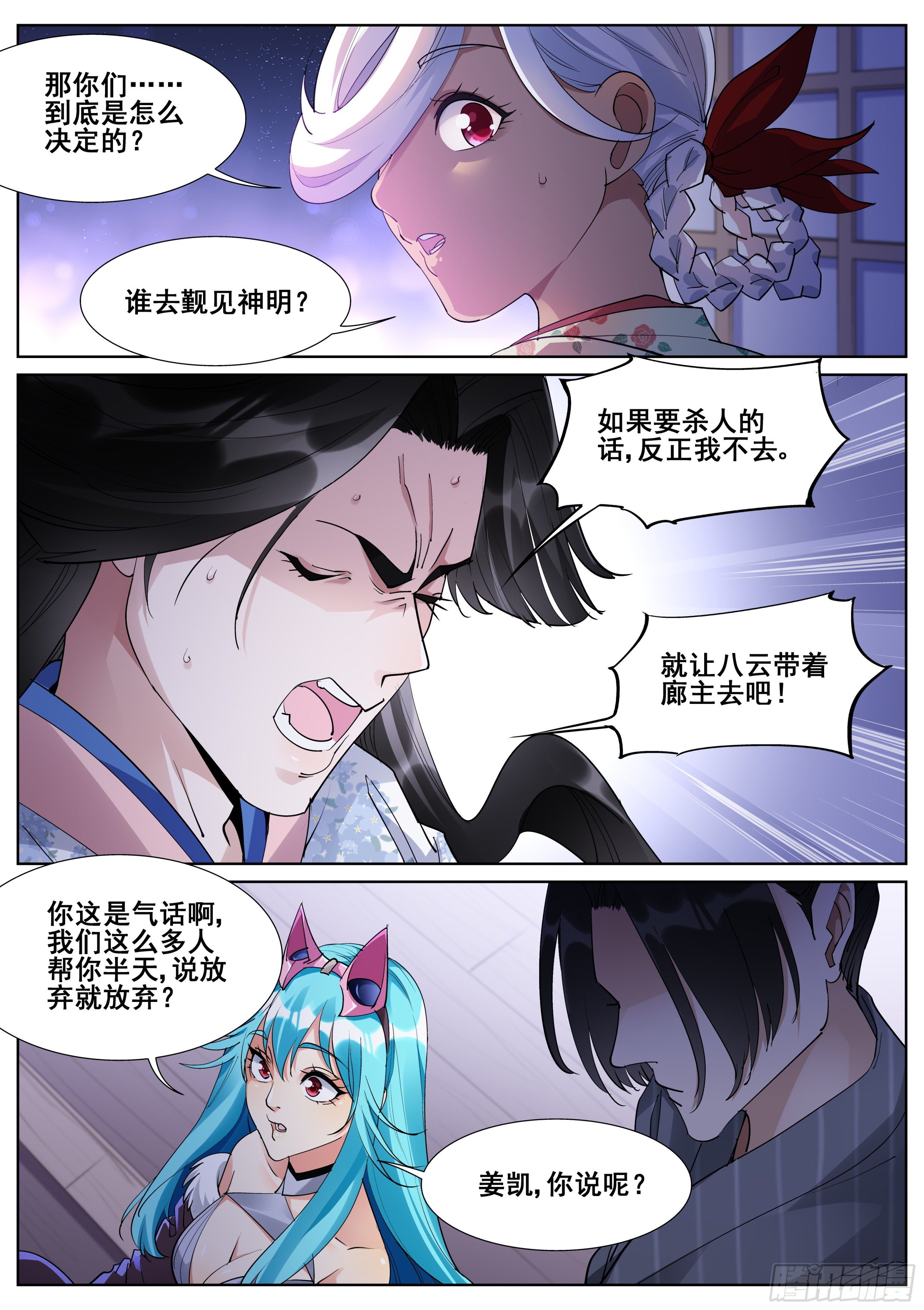 第一百零五话13