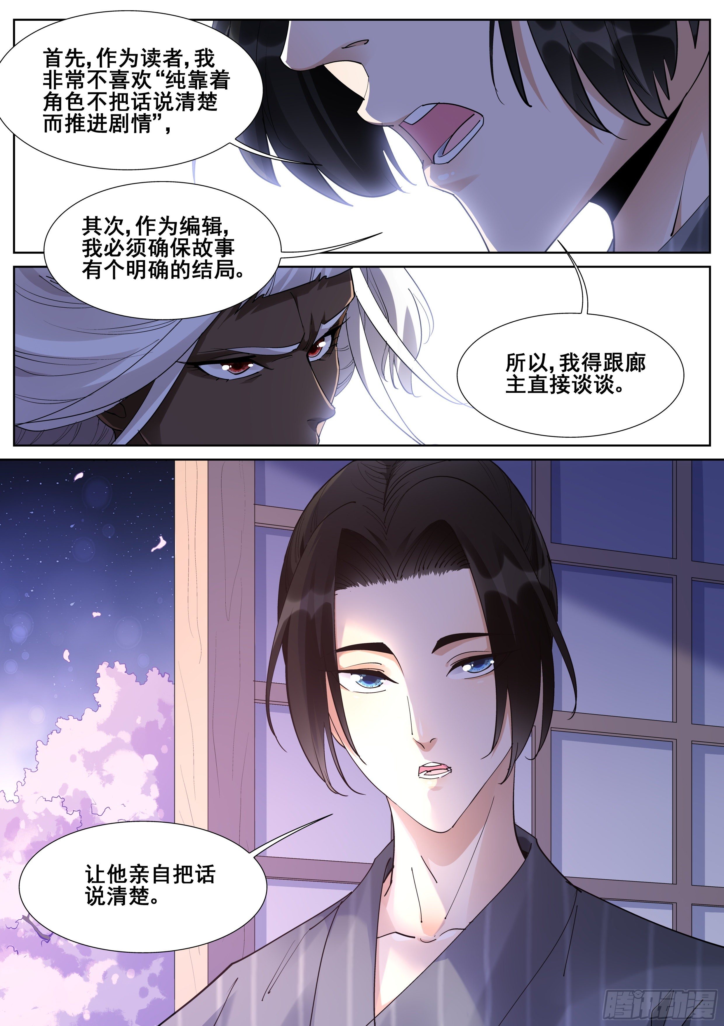 第一百零五话14