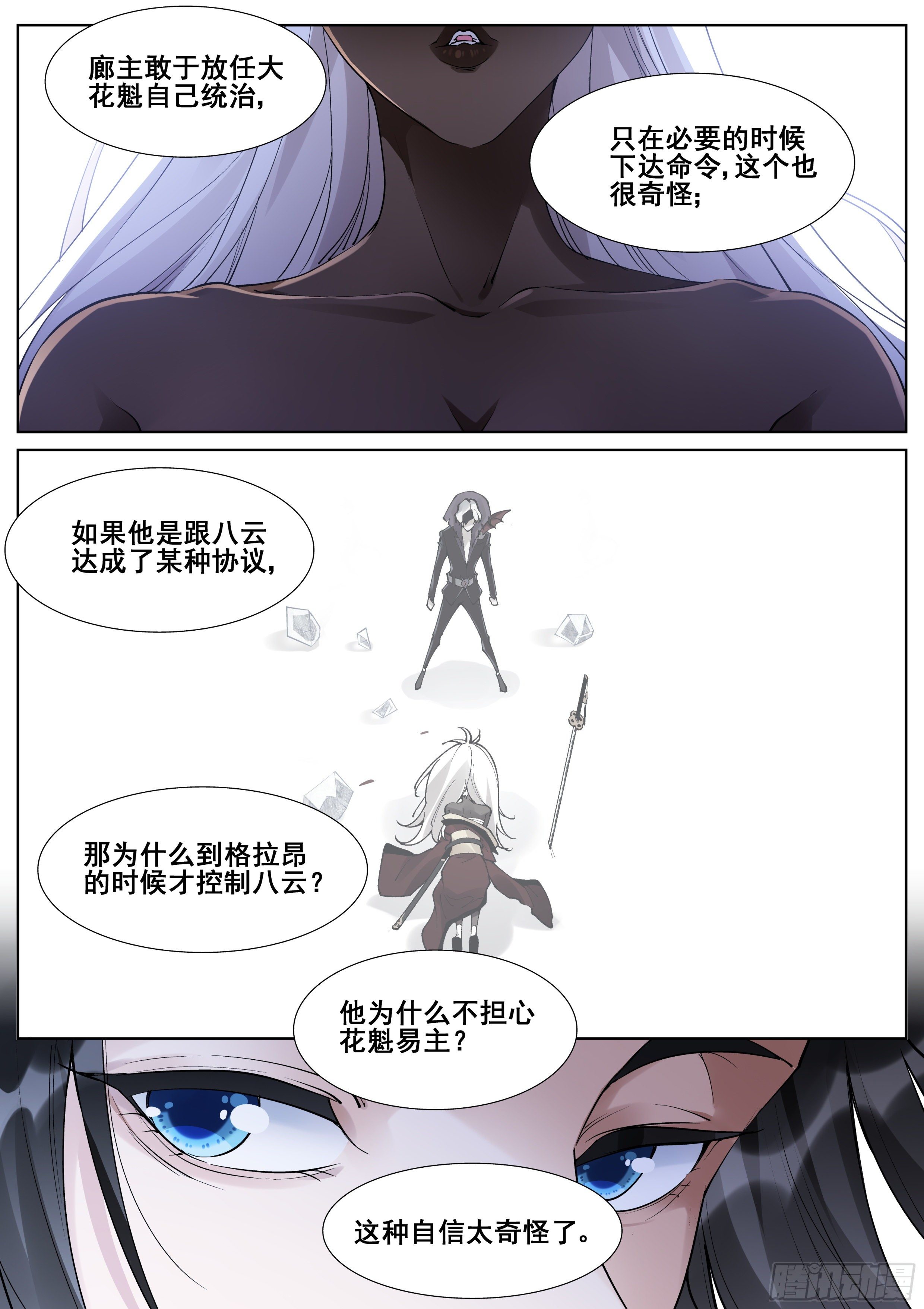 第一百零五话2