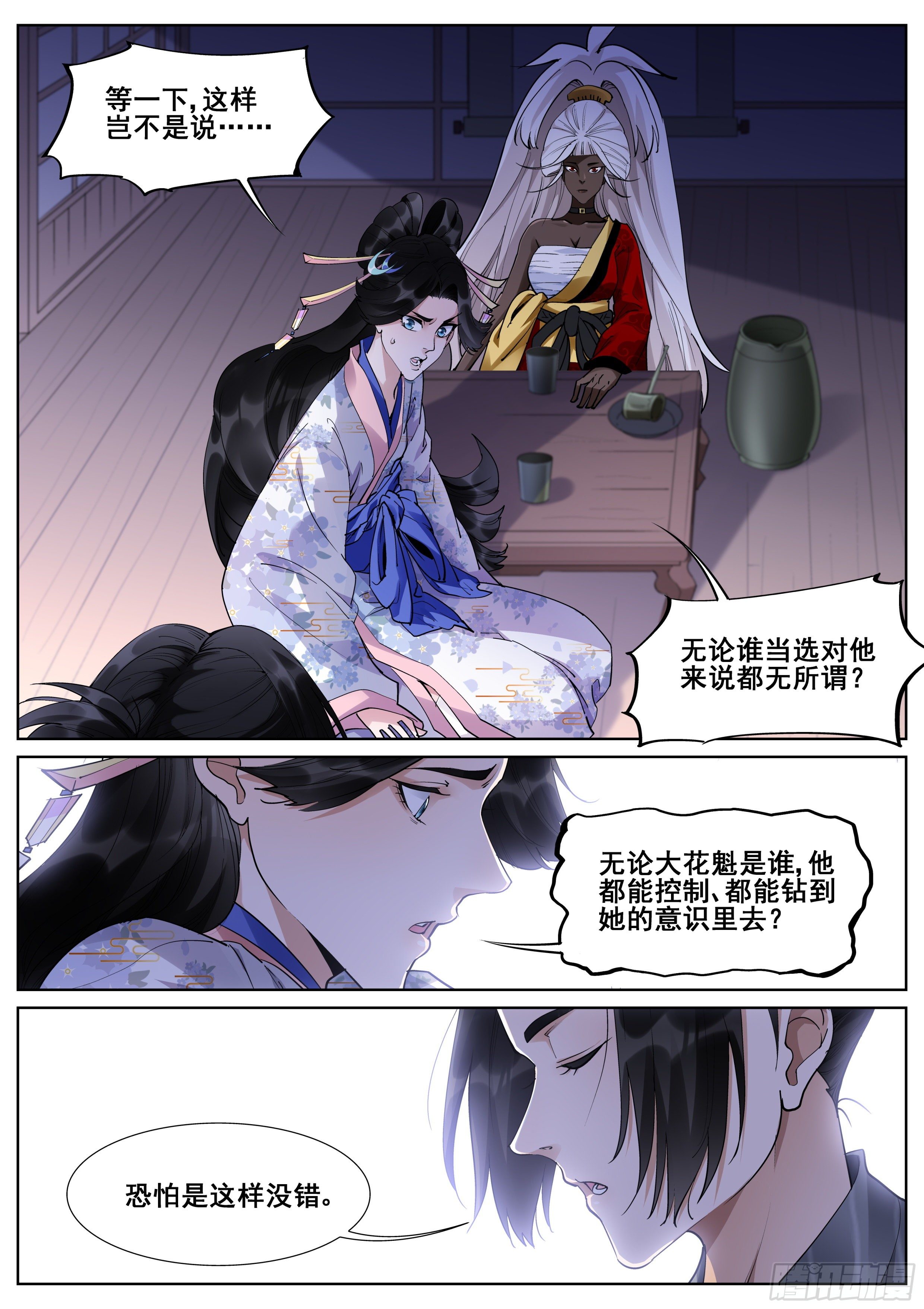 第一百零五话3