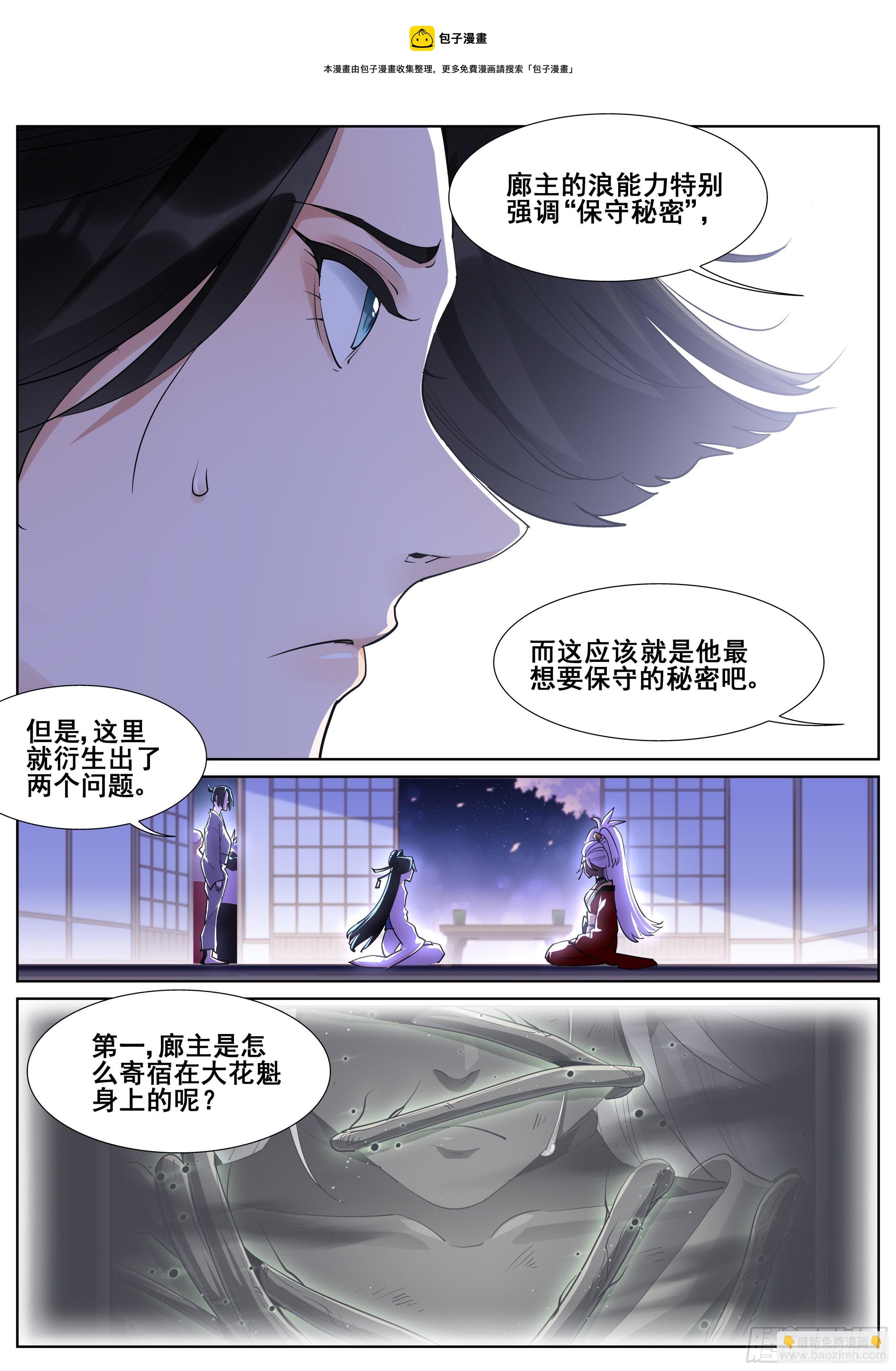 第一百零五话4