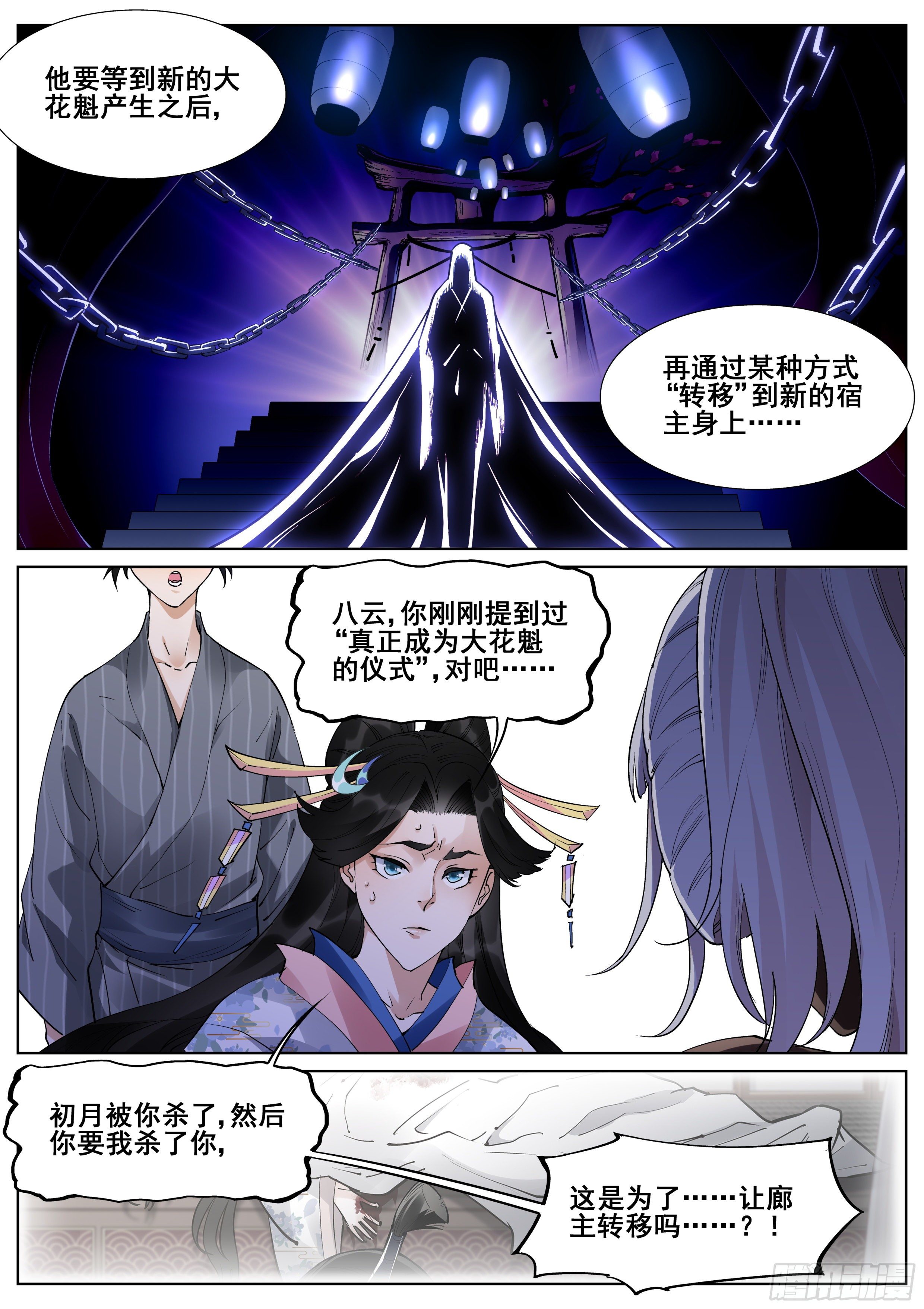 第一百零五话5