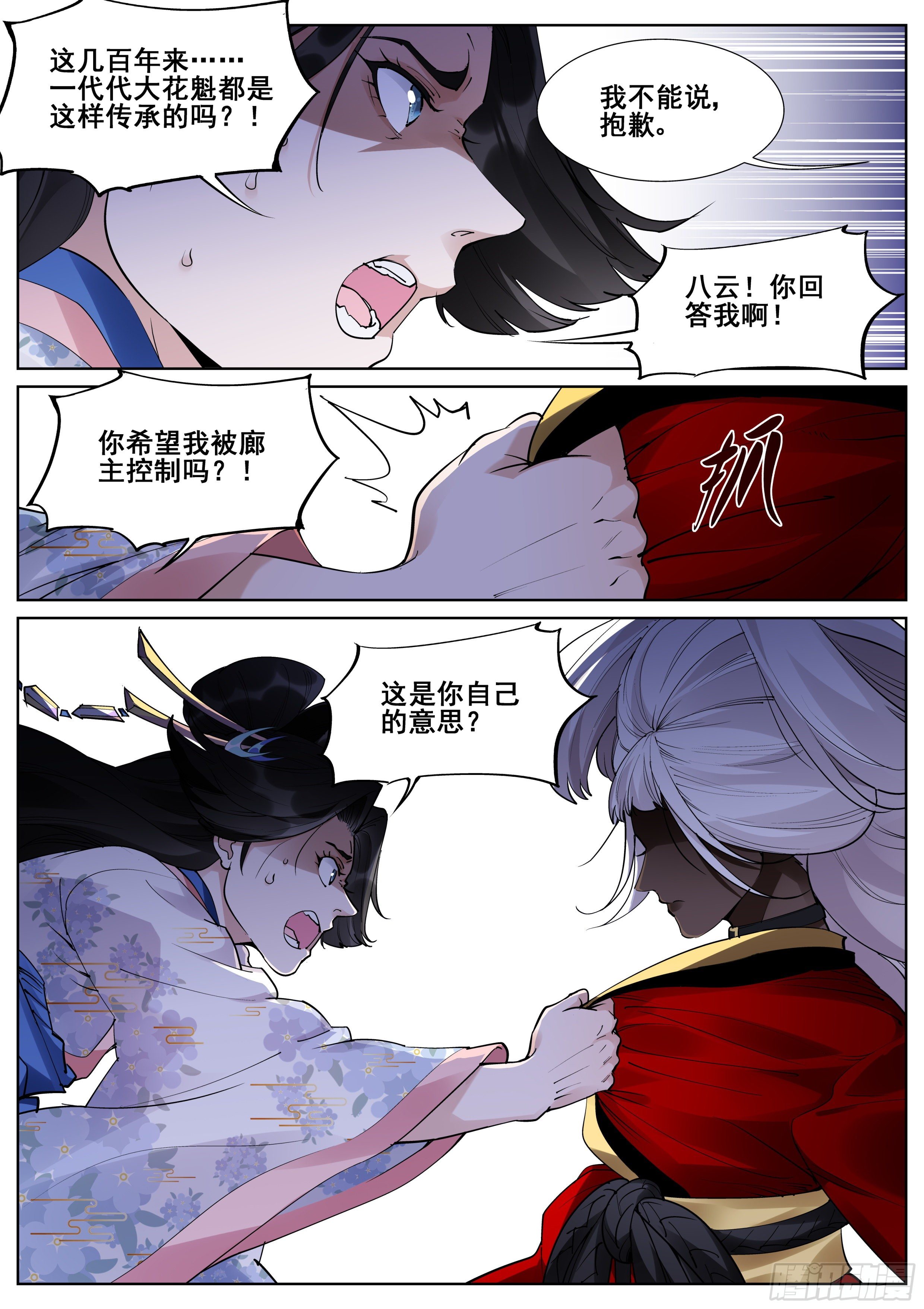 第一百零五话6