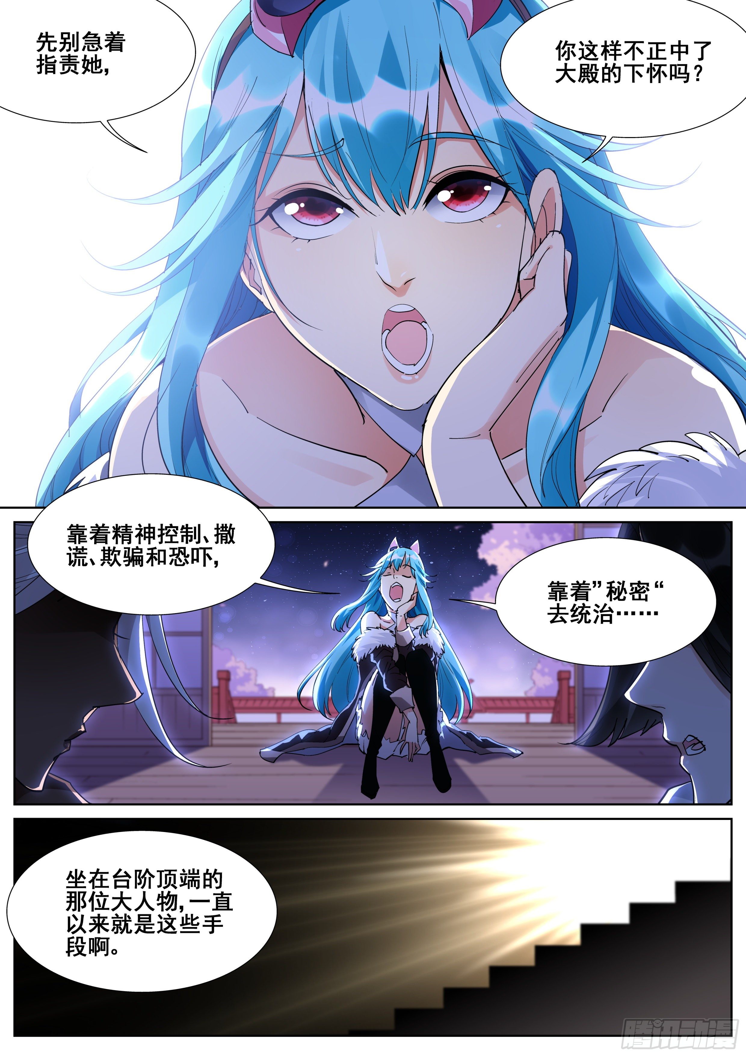 第一百零五话7