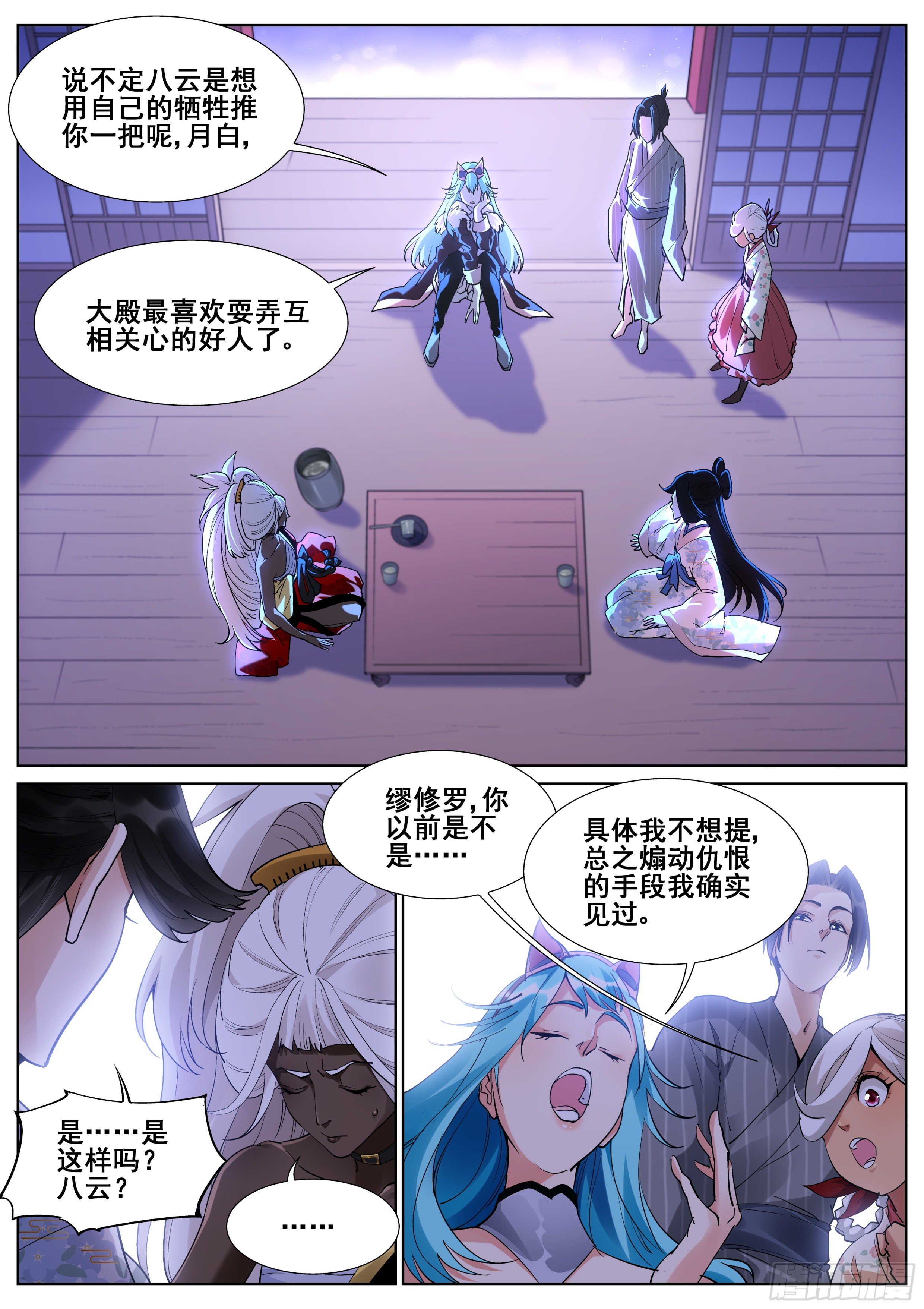 第一百零五话8
