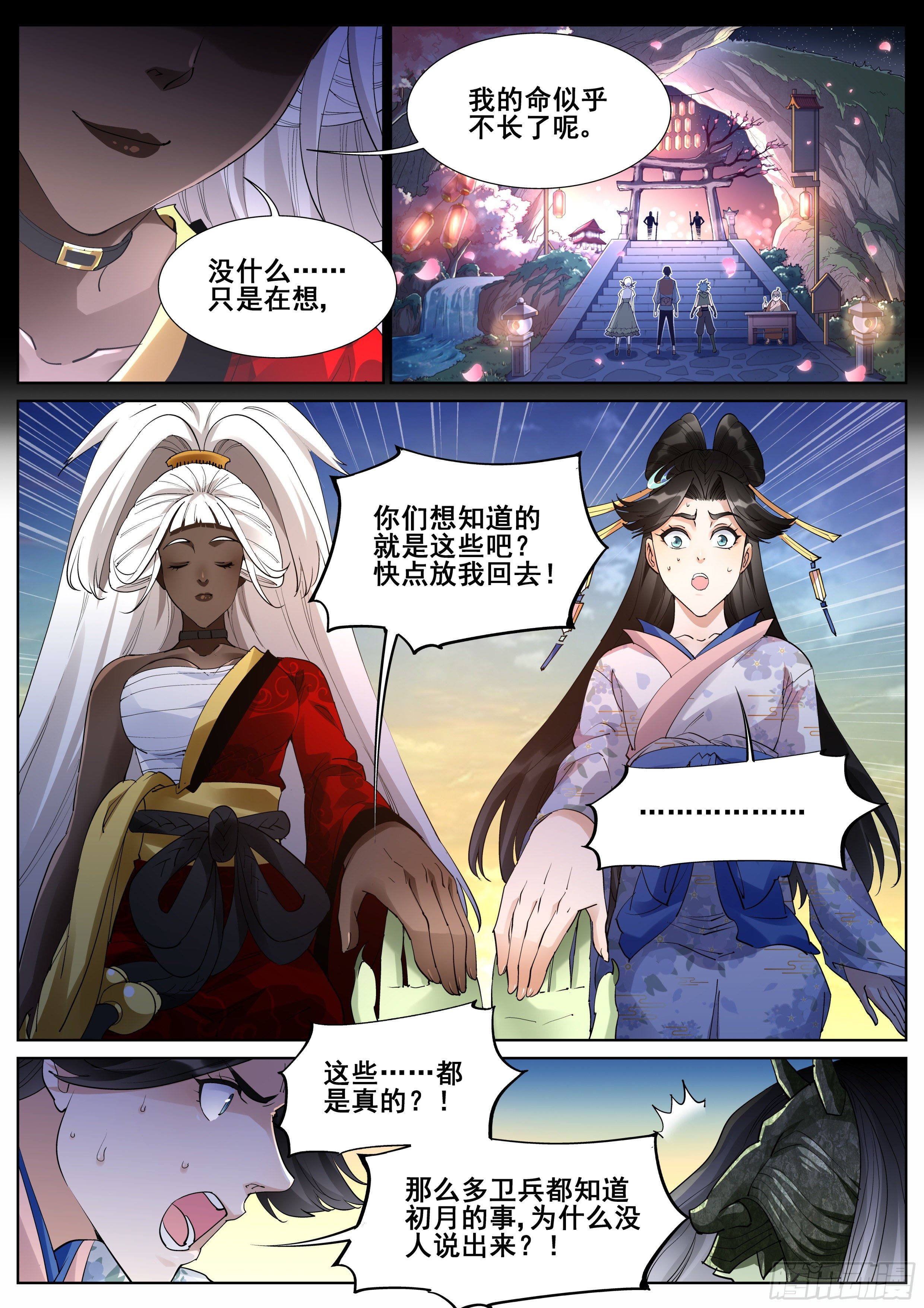 第一百零九话14