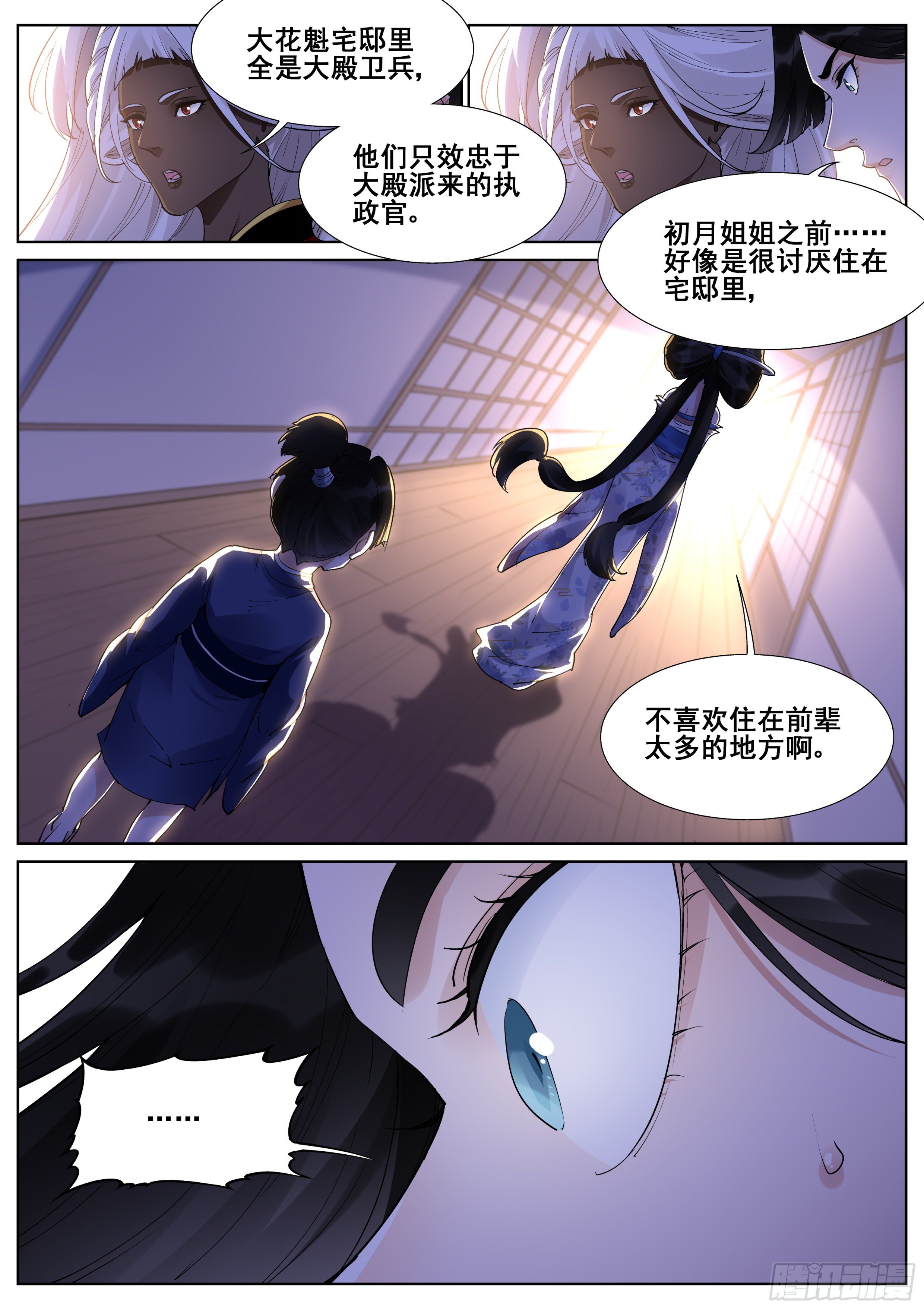 第一百零九话15