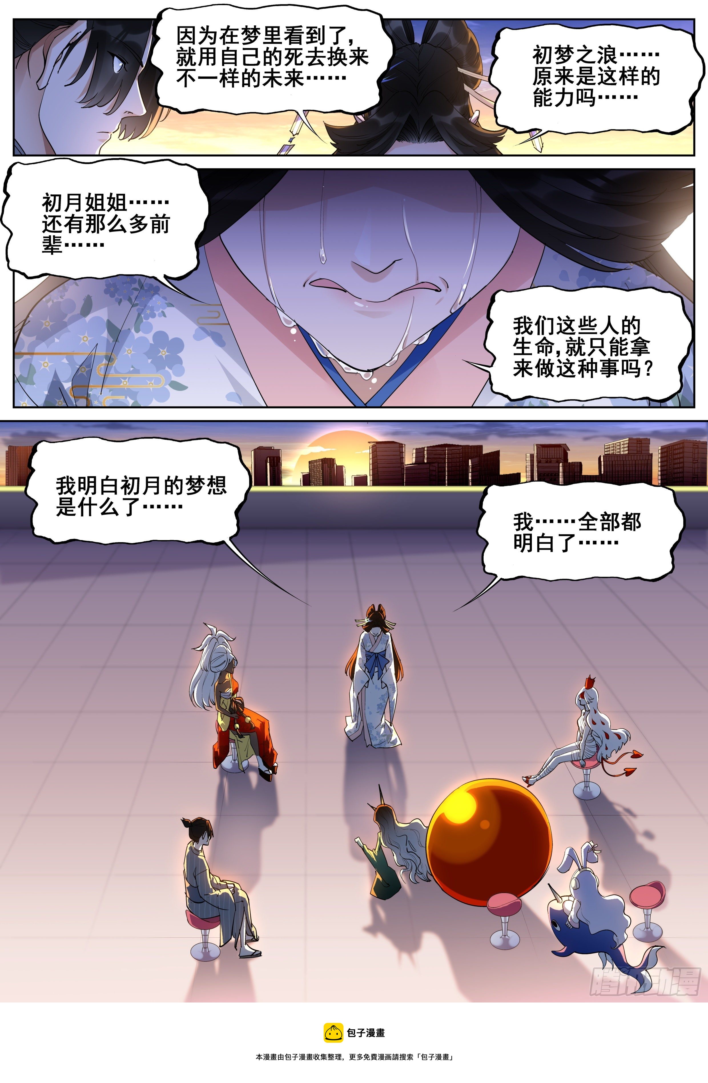 第一百零九话16