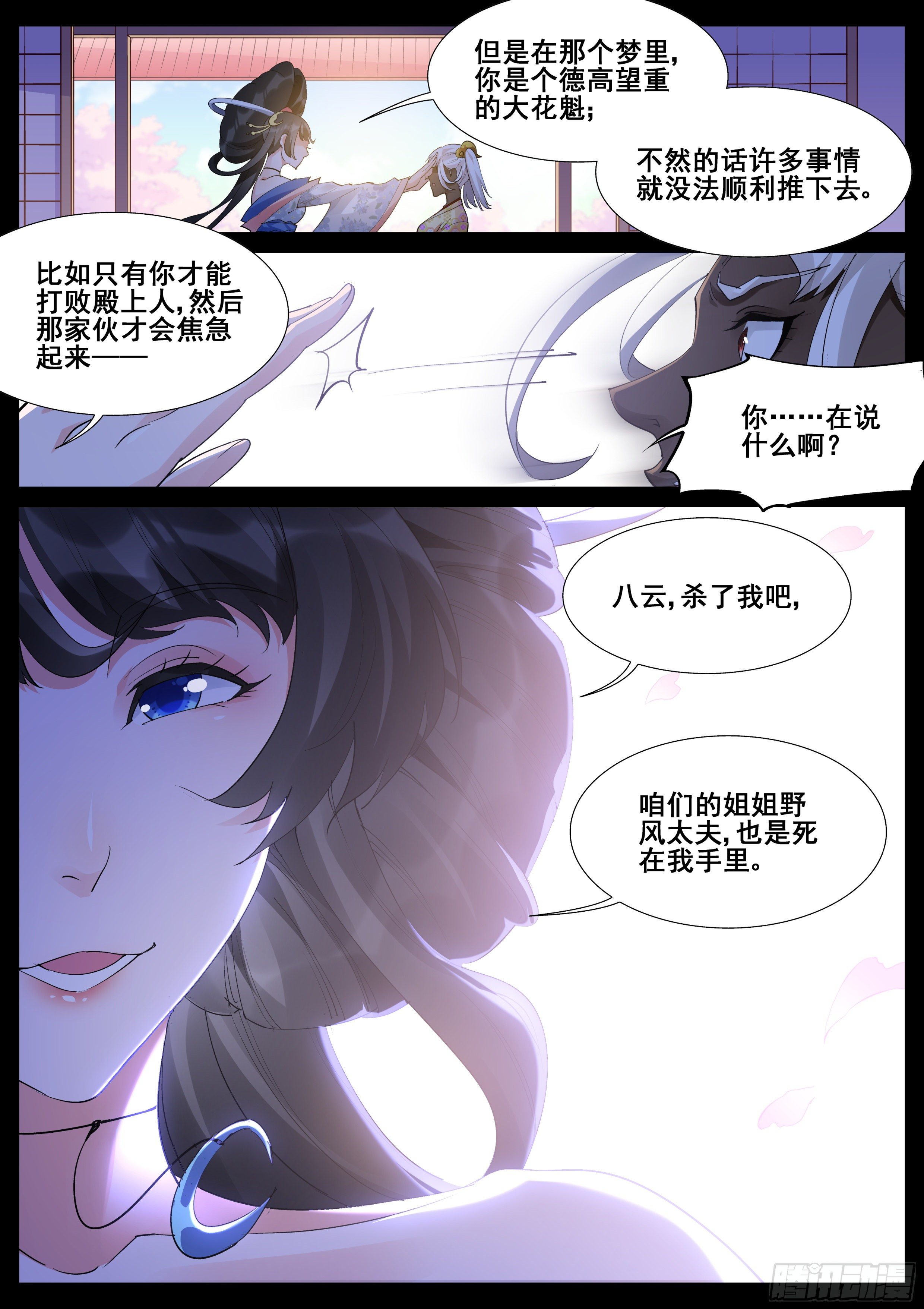 第一百零九话2
