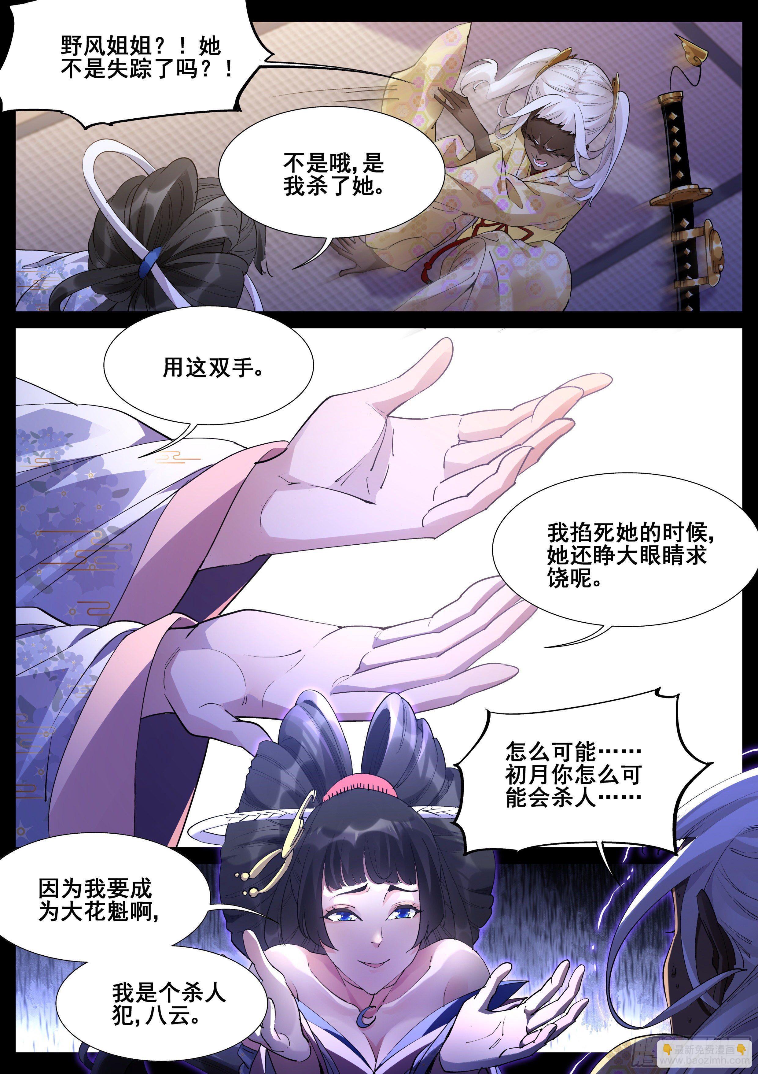 第一百零九话3