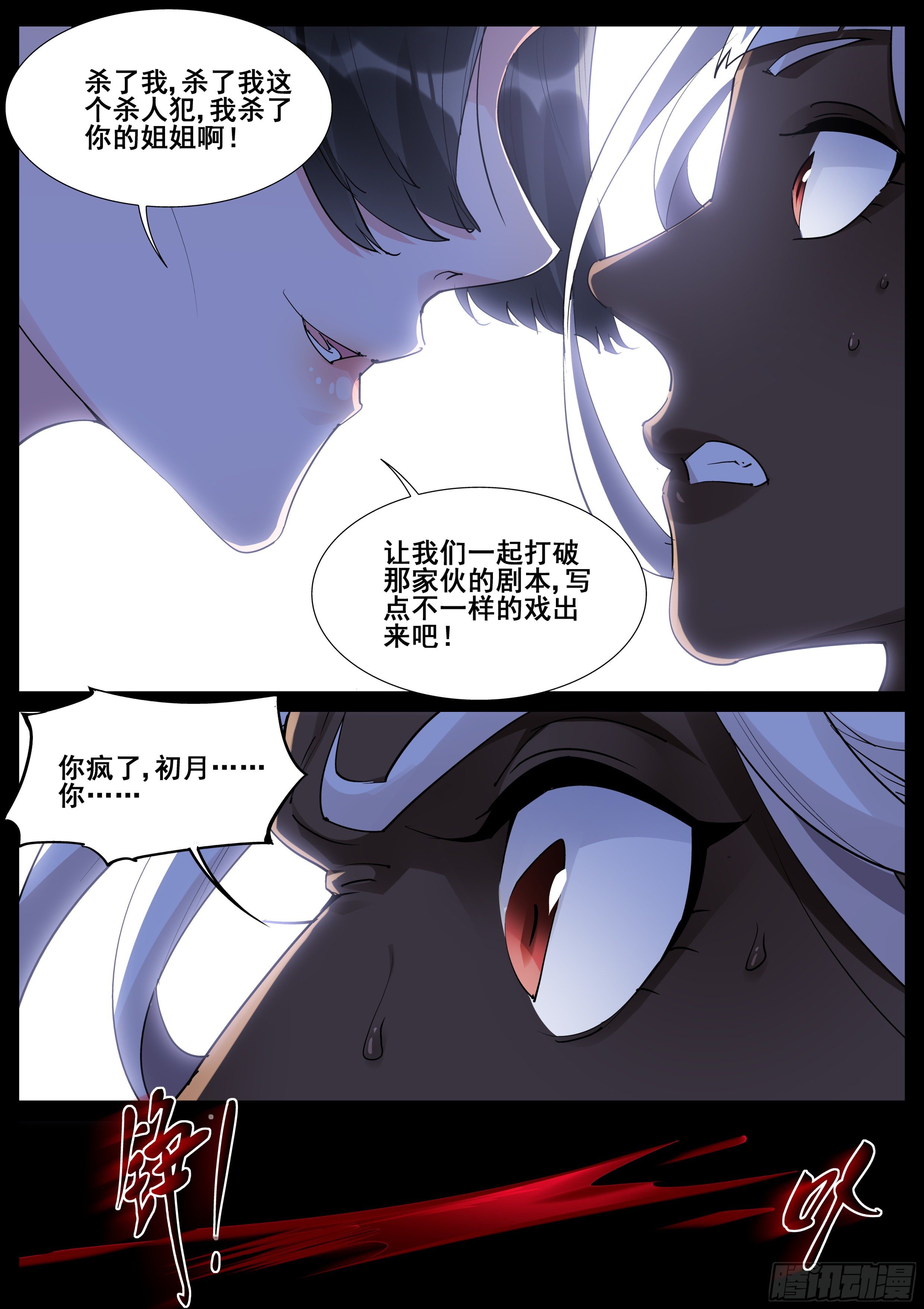 第一百零九话4