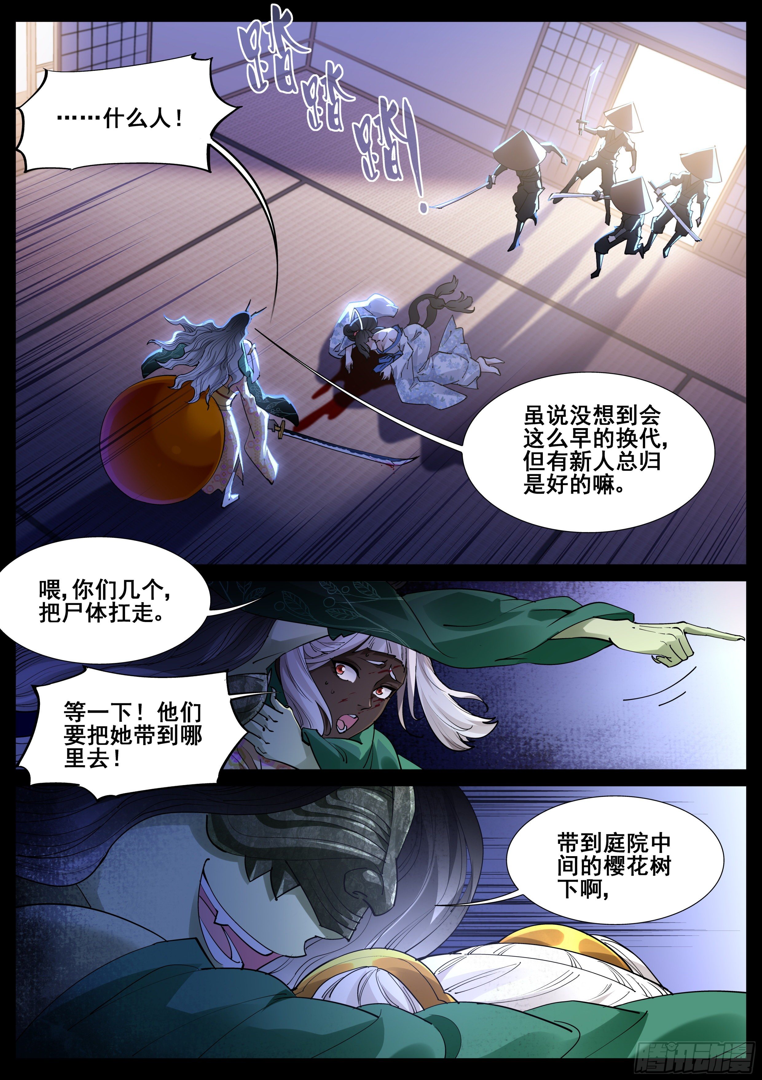 第一百零九话7