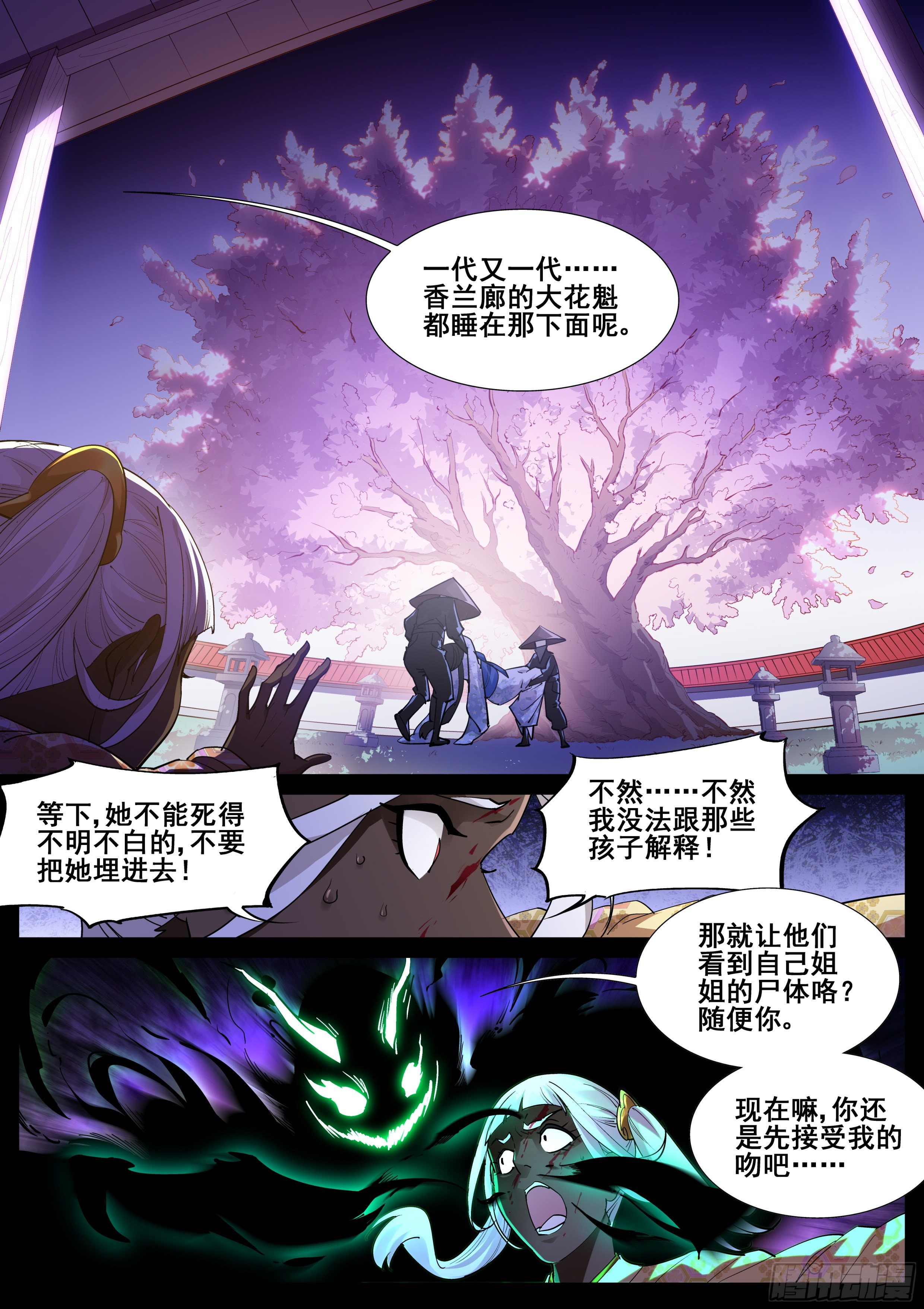 第一百零九话8