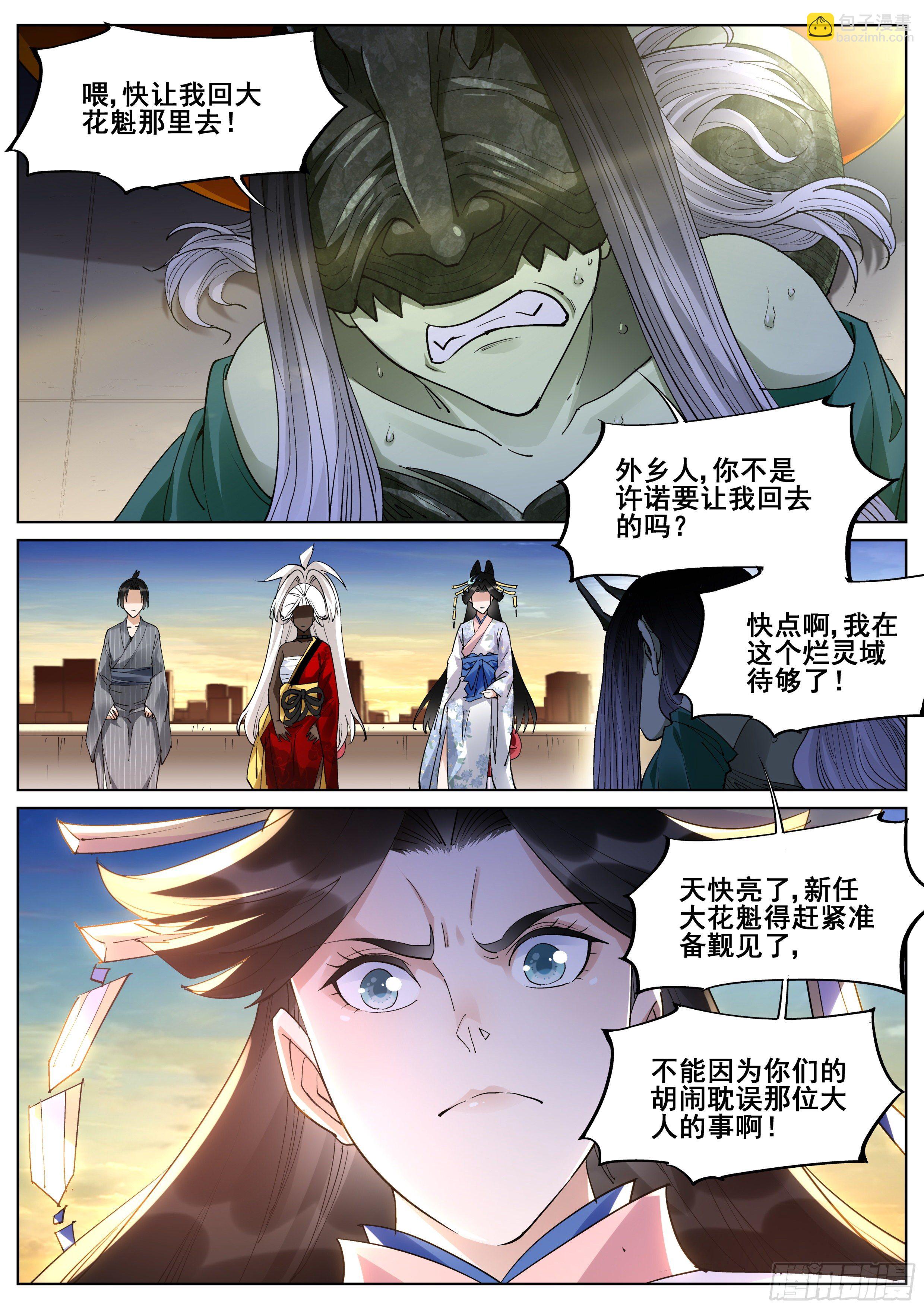 第一百一十话1