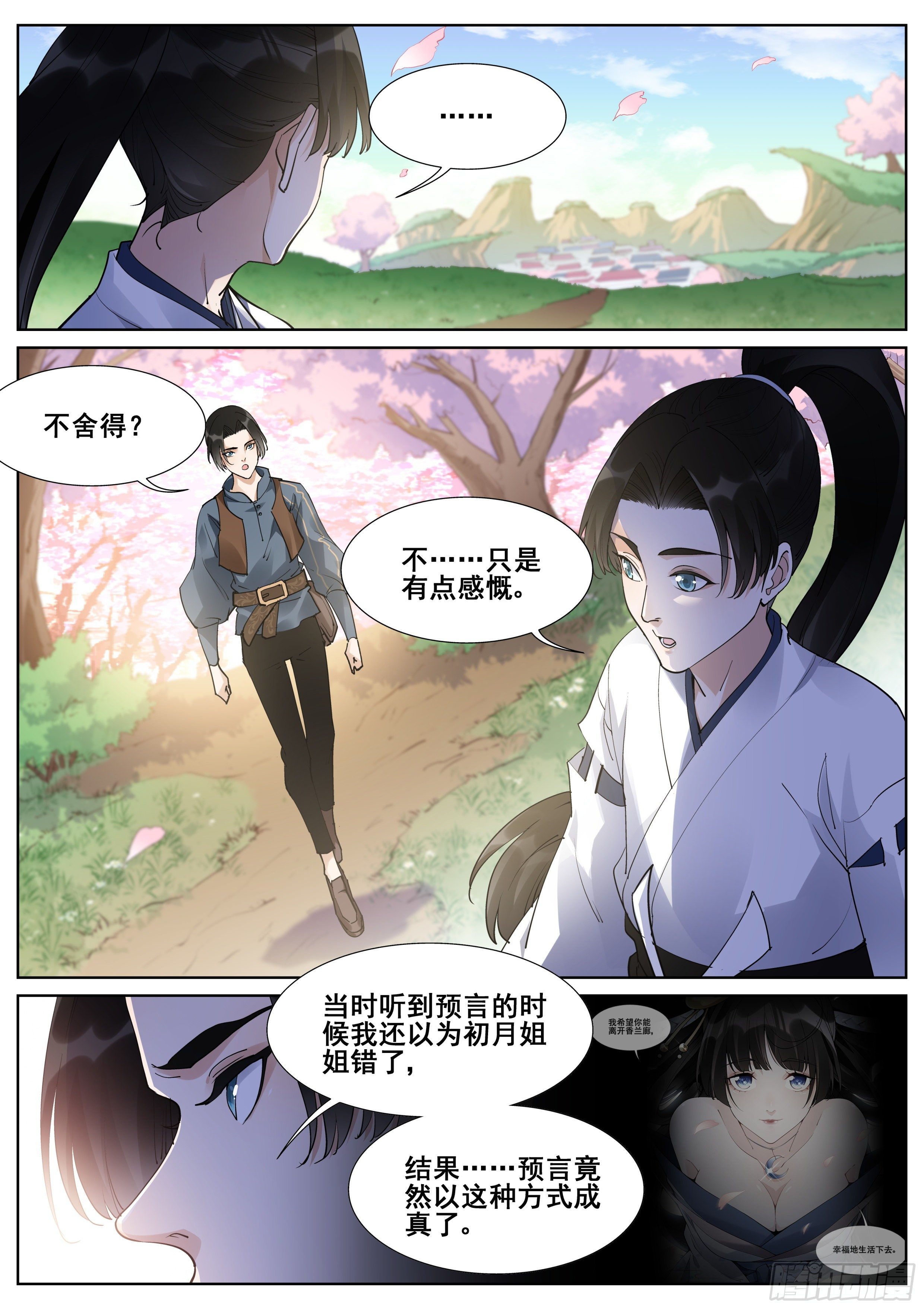 第一百一十话11
