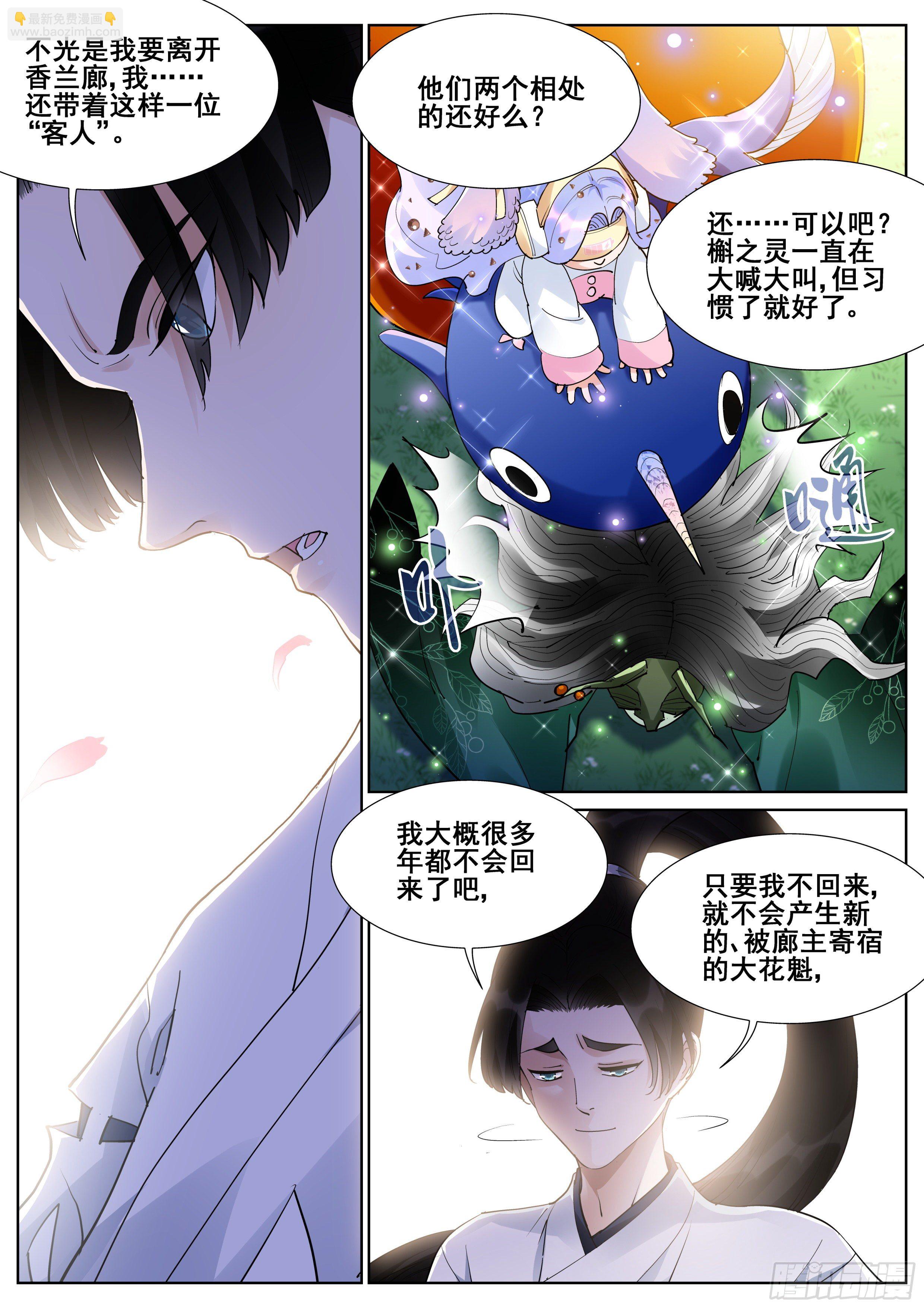 第一百一十话12