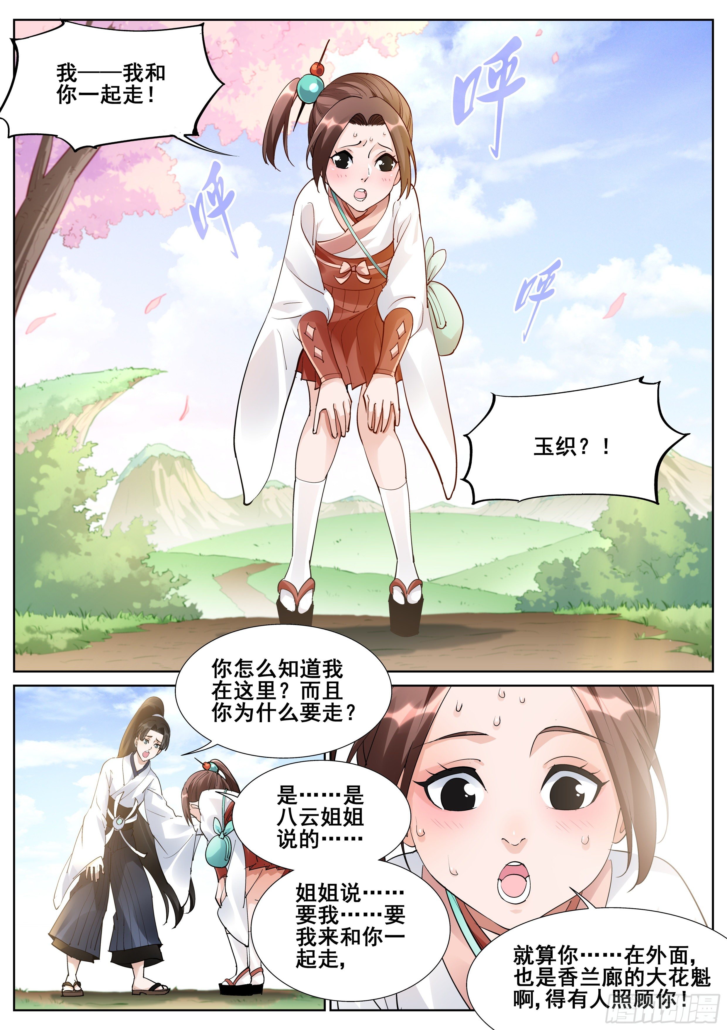 第一百一十话14