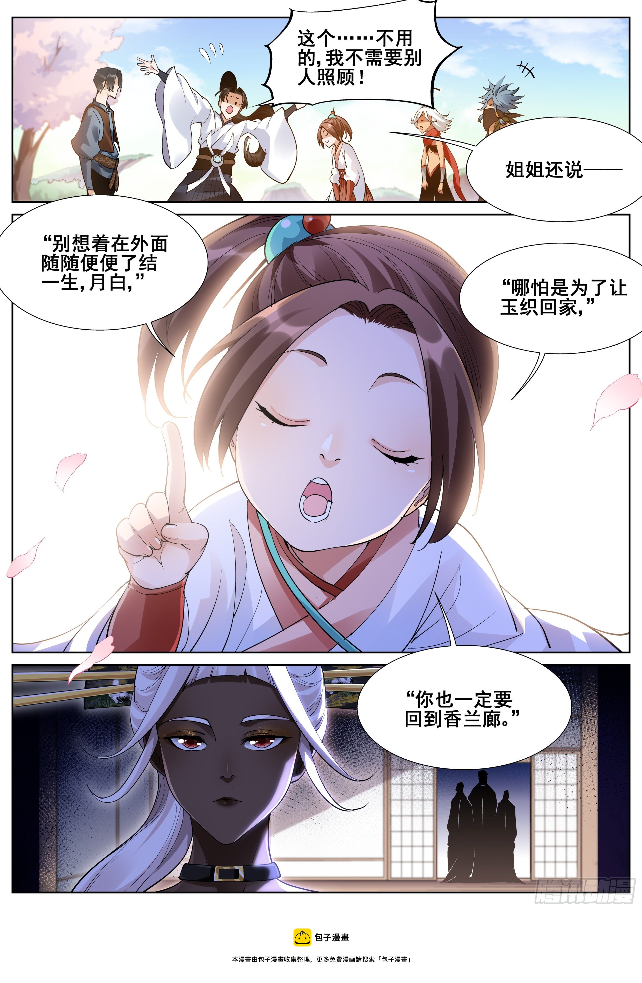 第一百一十话15