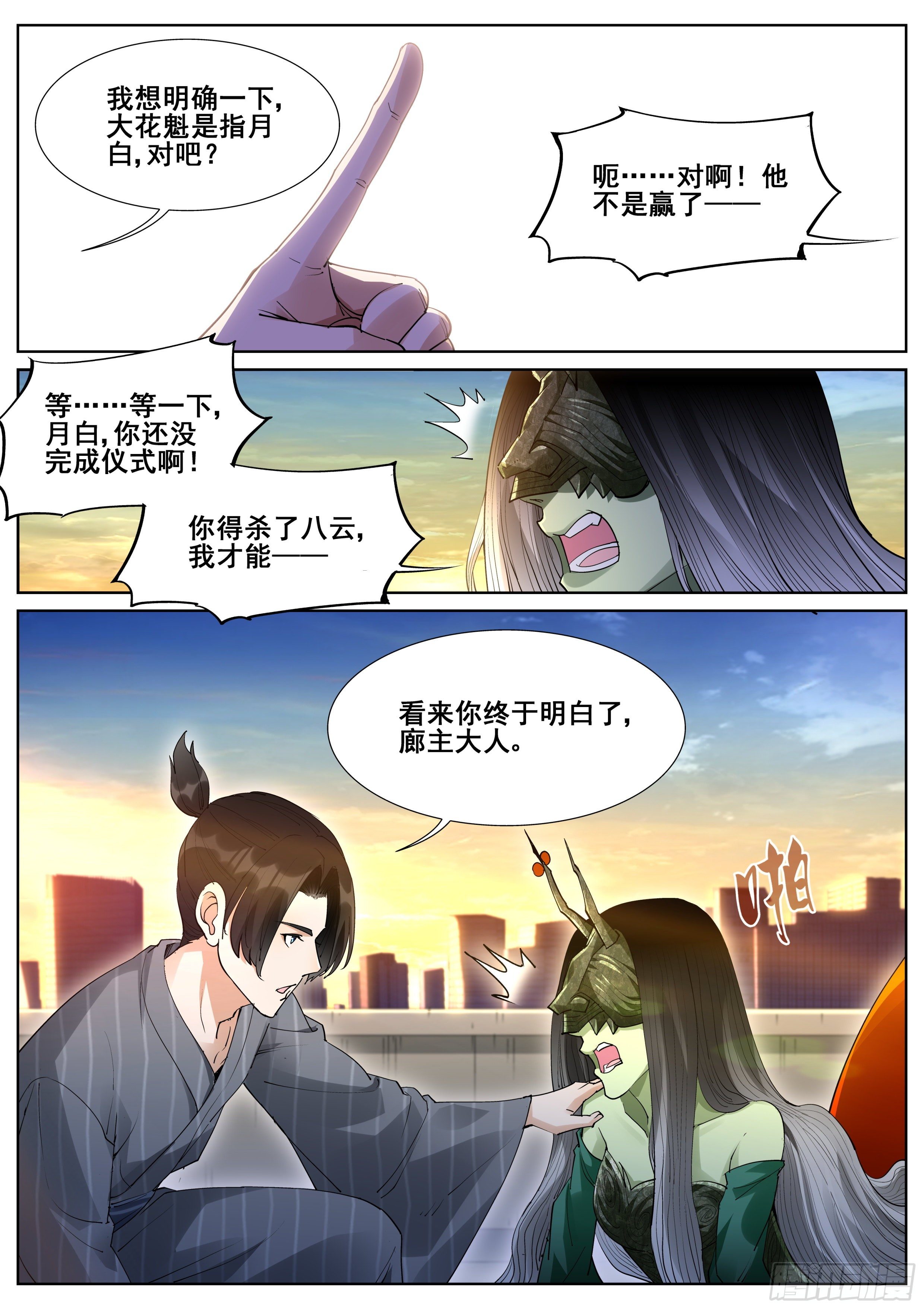 第一百一十话2