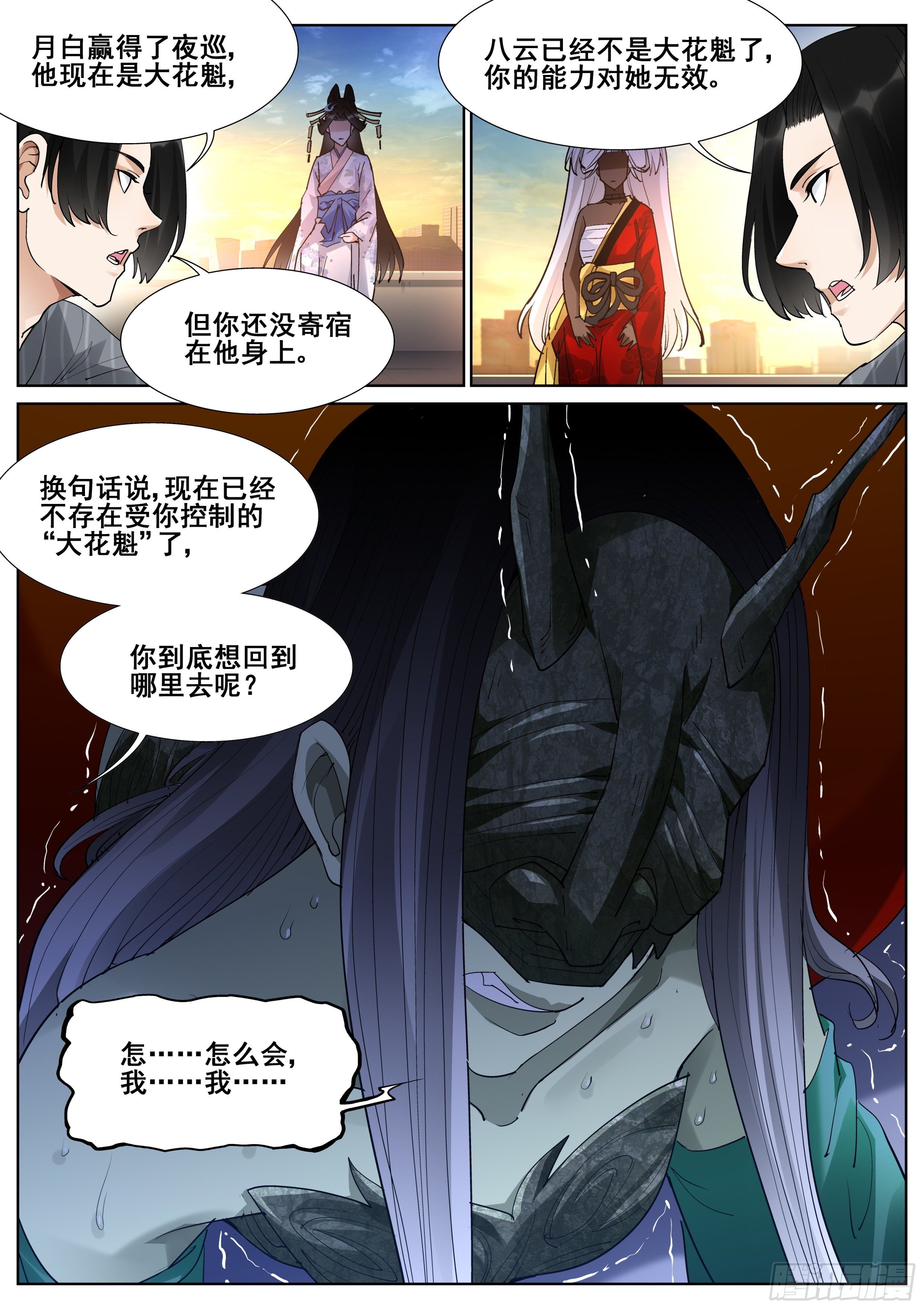 第一百一十话3