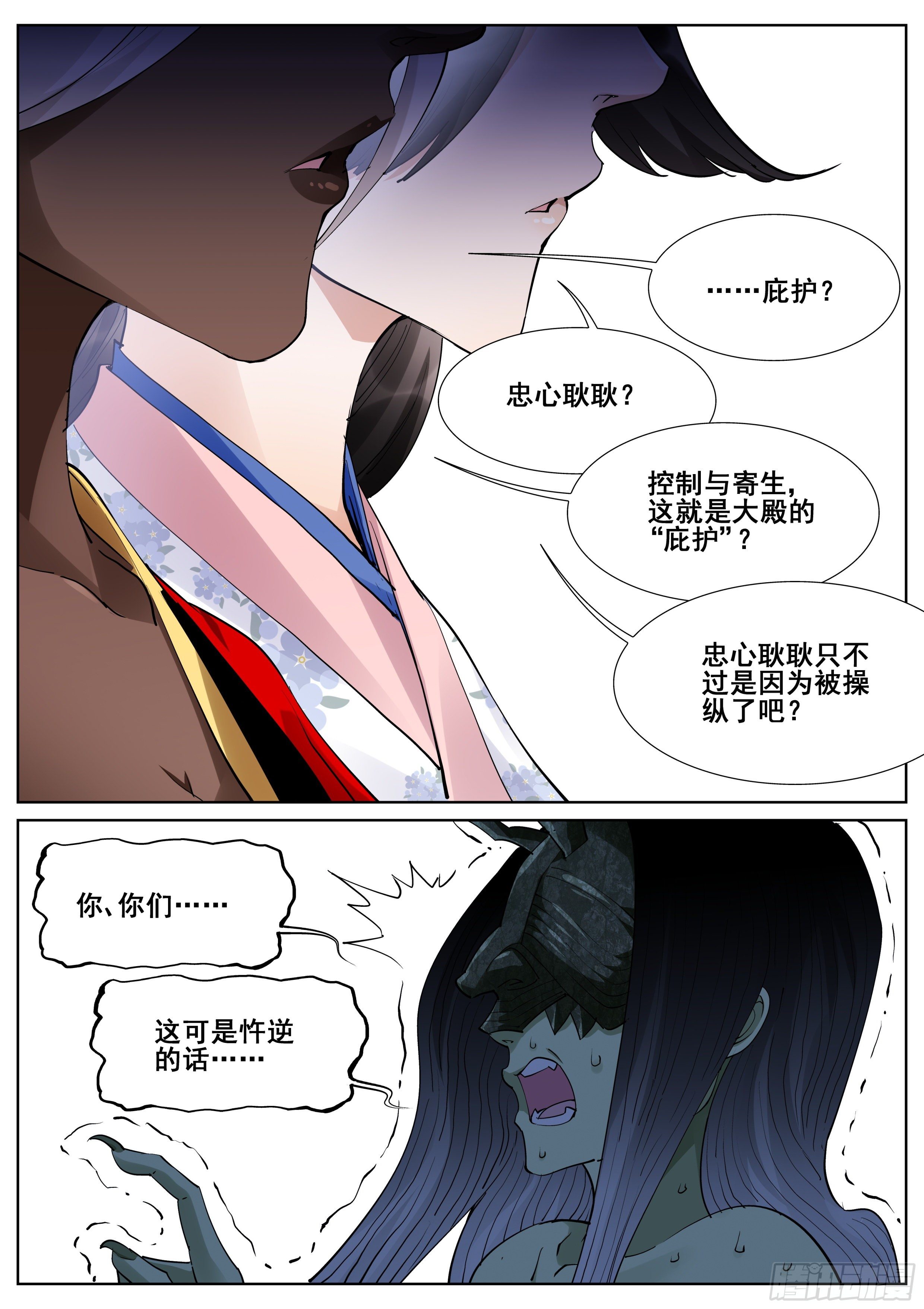 第一百一十话5