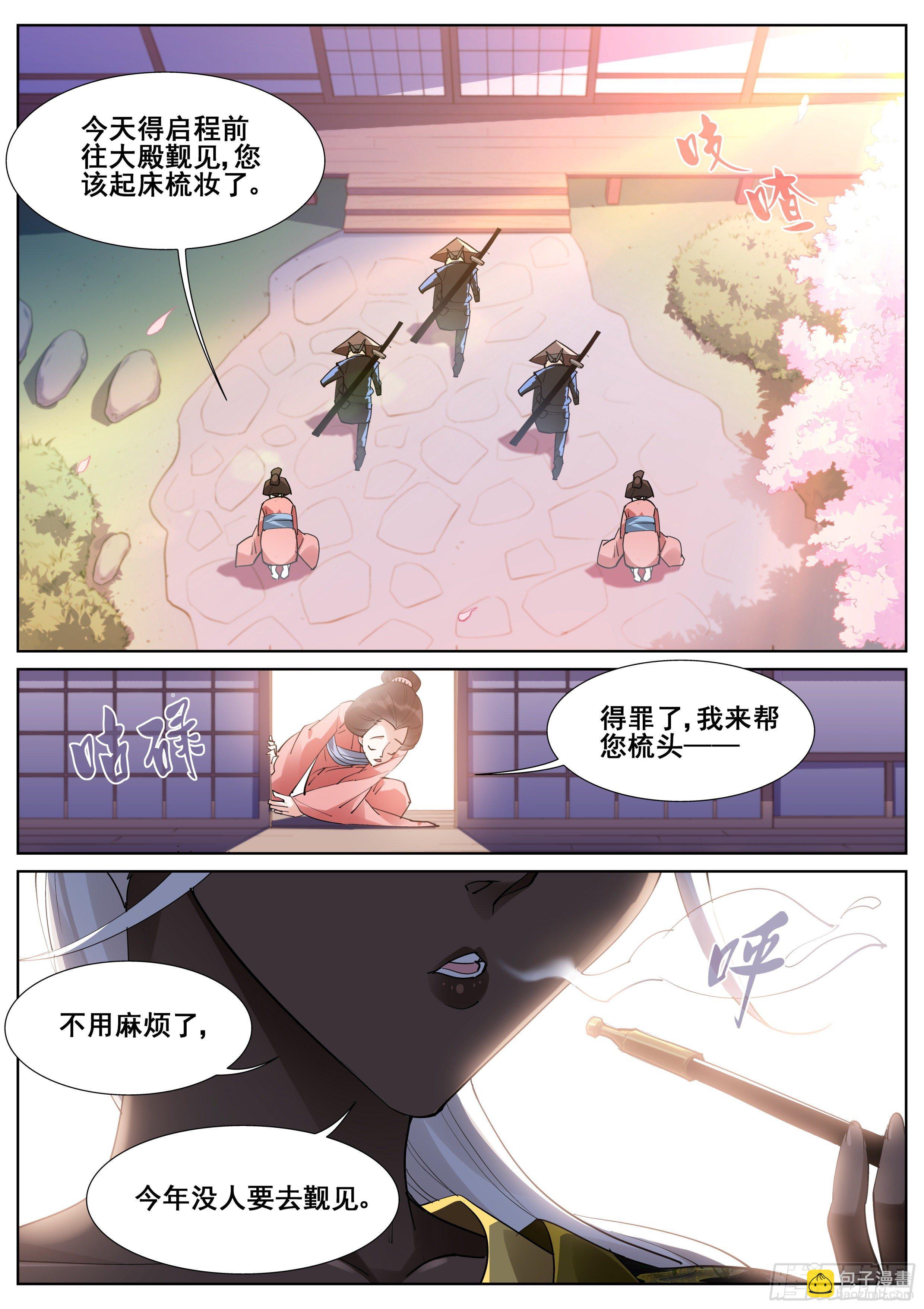第一百一十话7