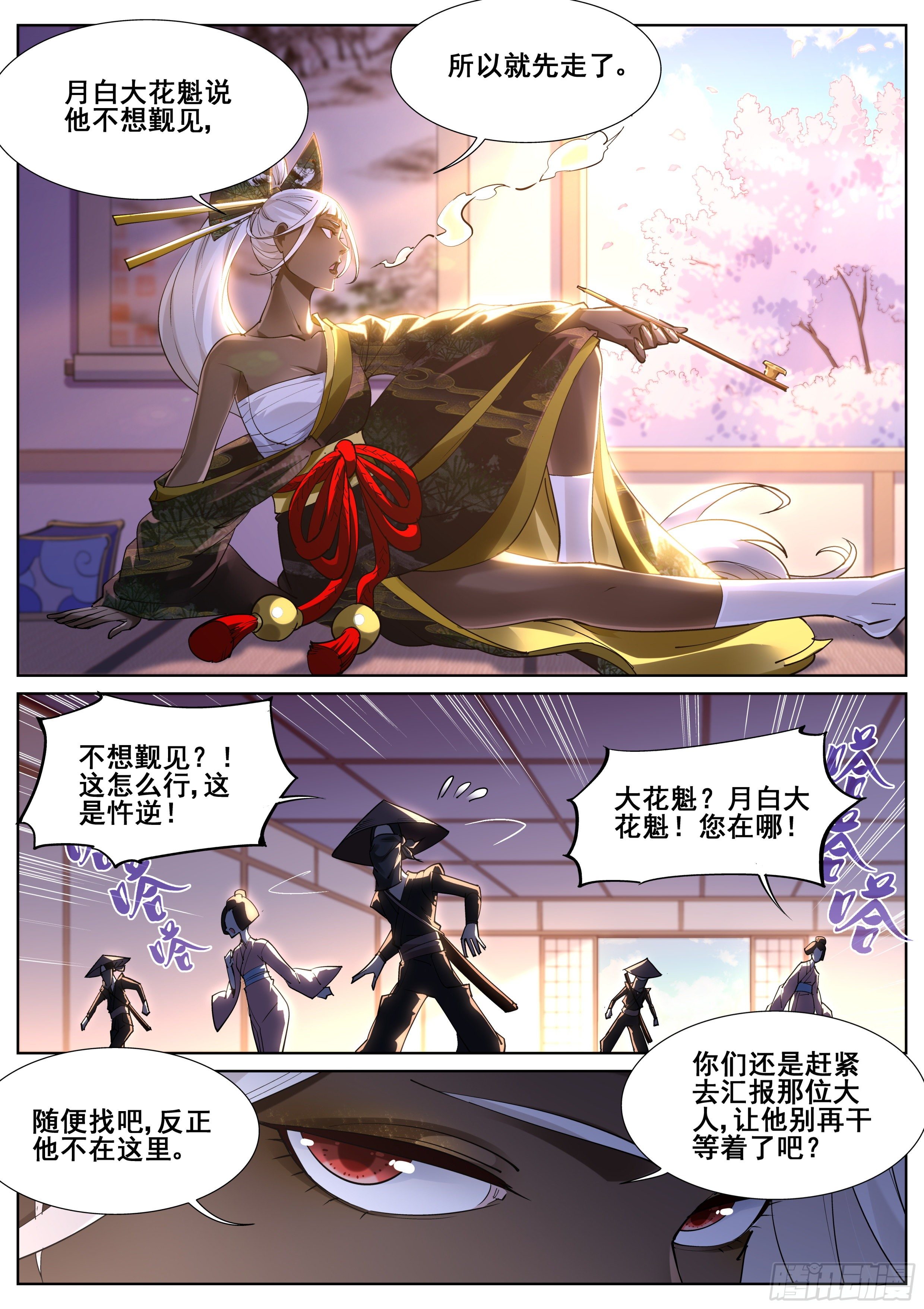 第一百一十话8