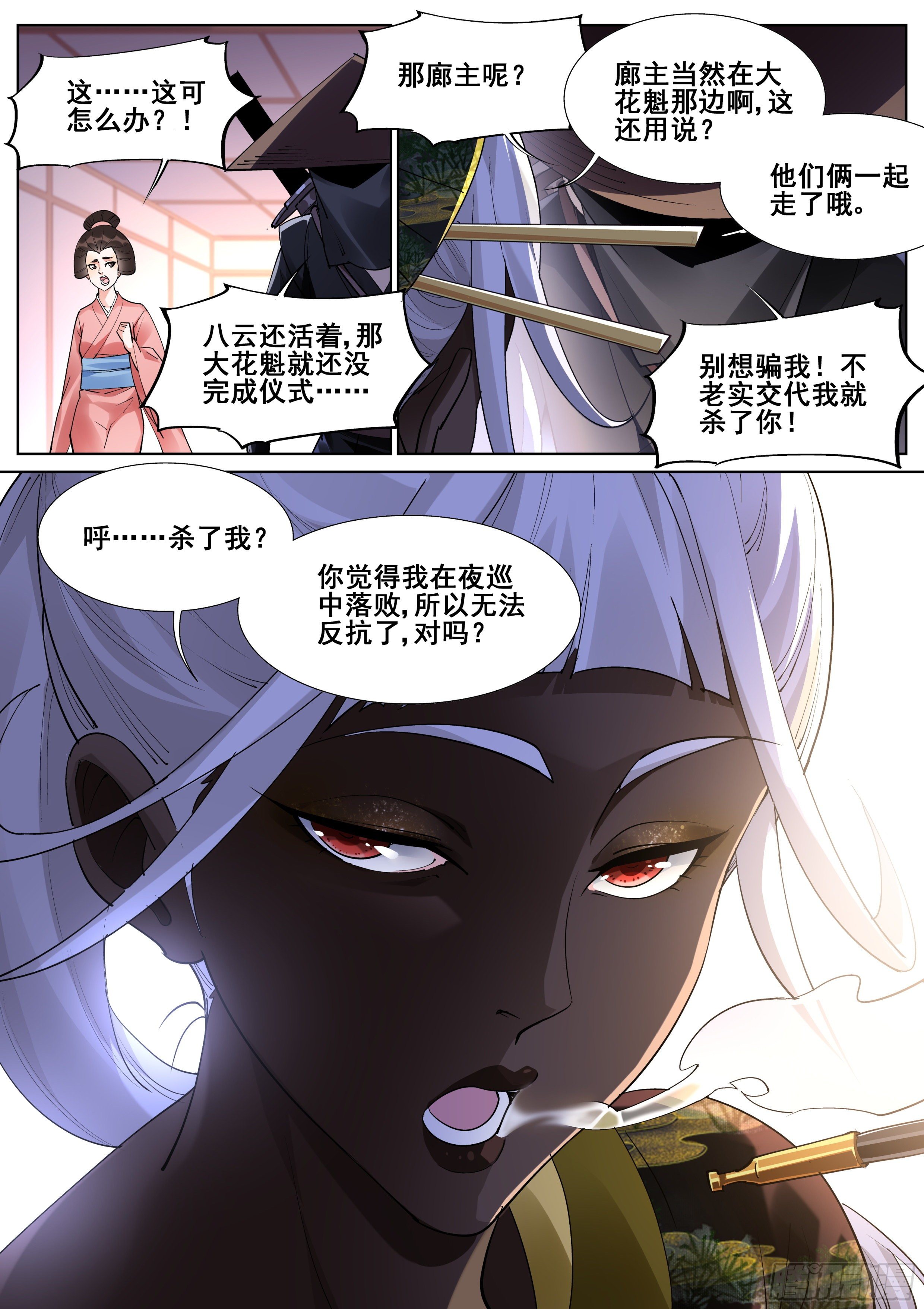 第一百一十话9