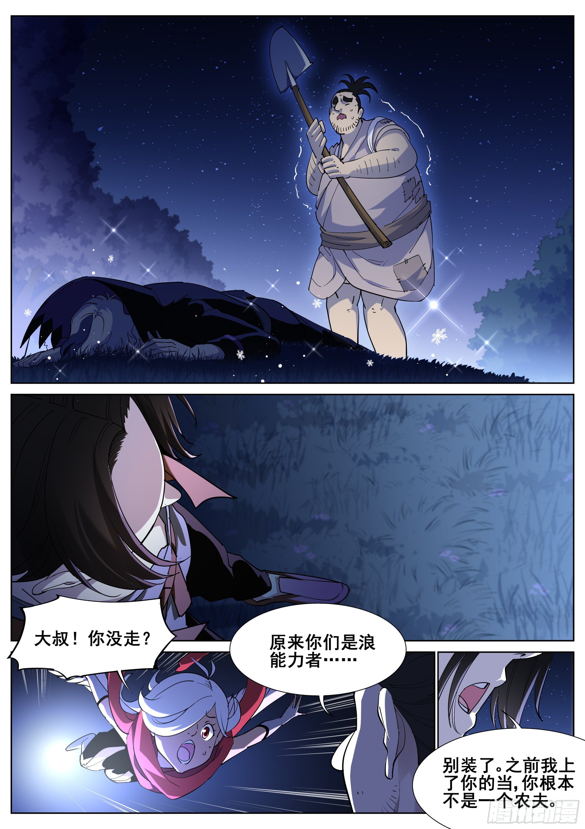 第一百一十二话12