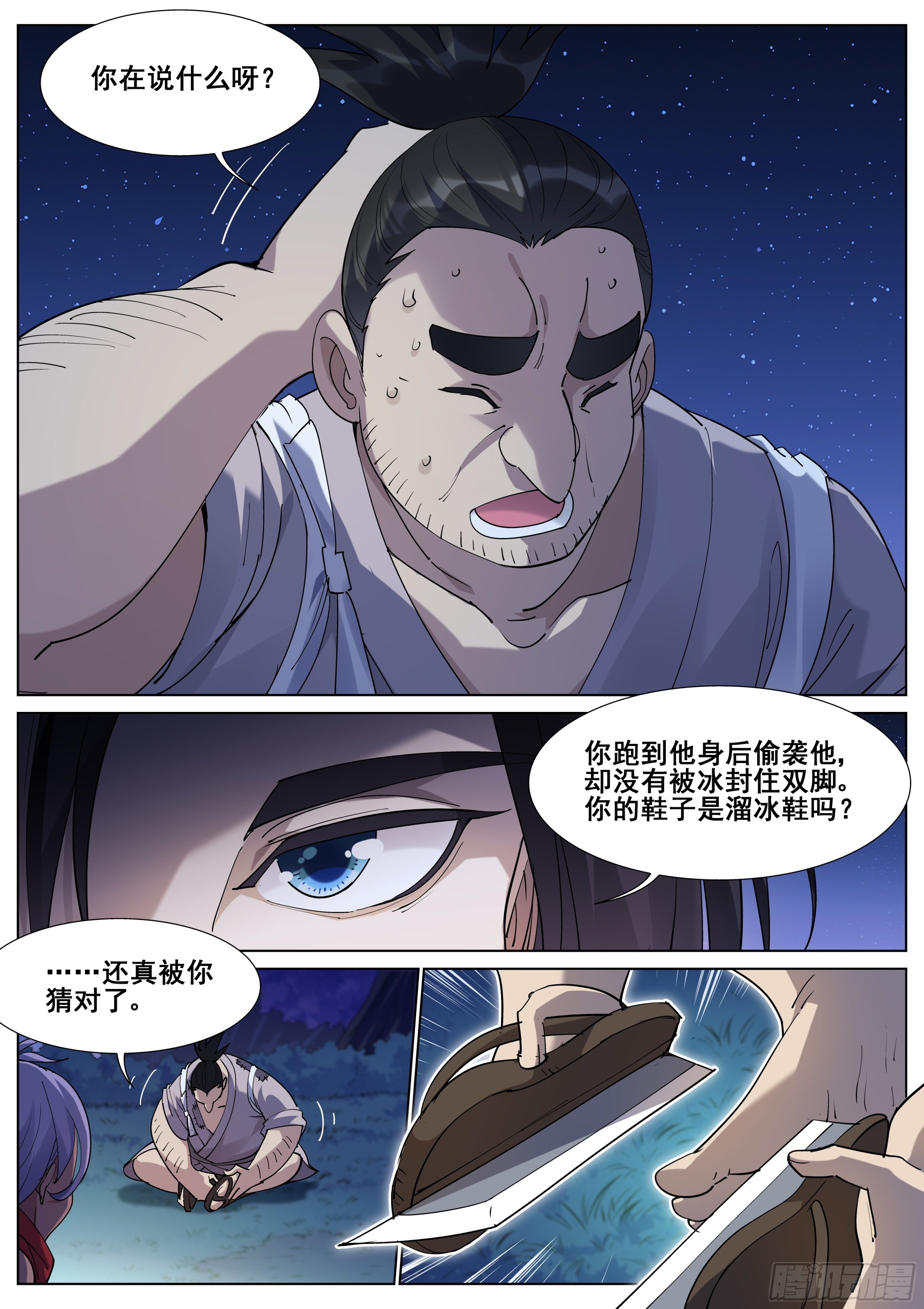 第一百一十二话13