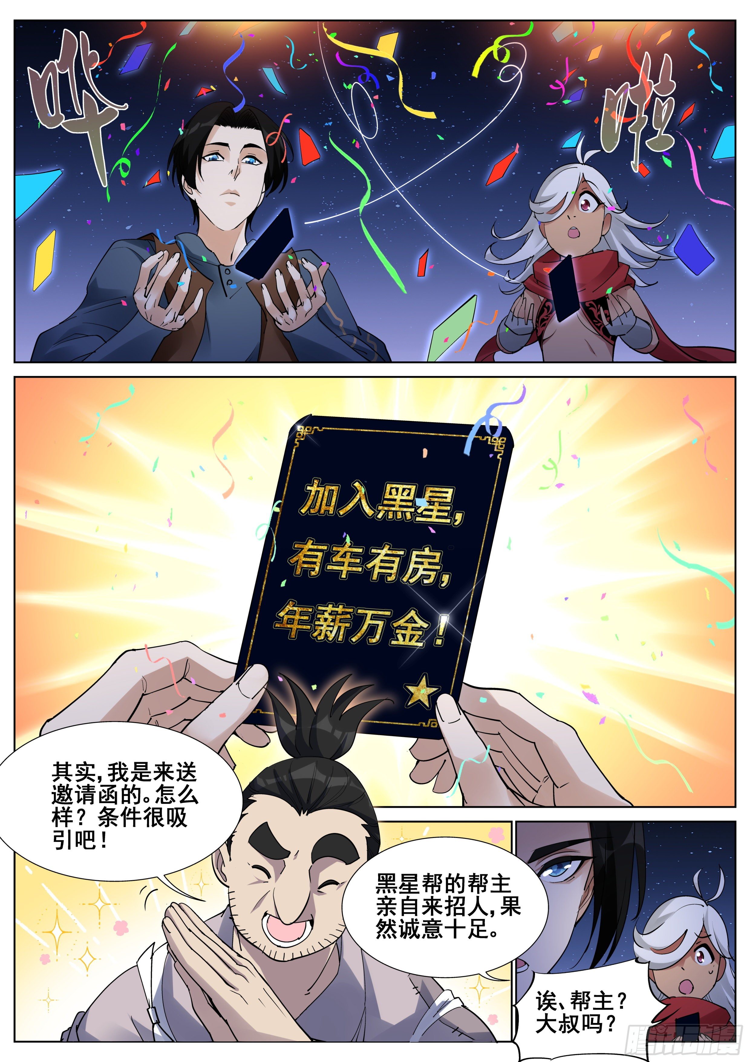 第一百一十二话15