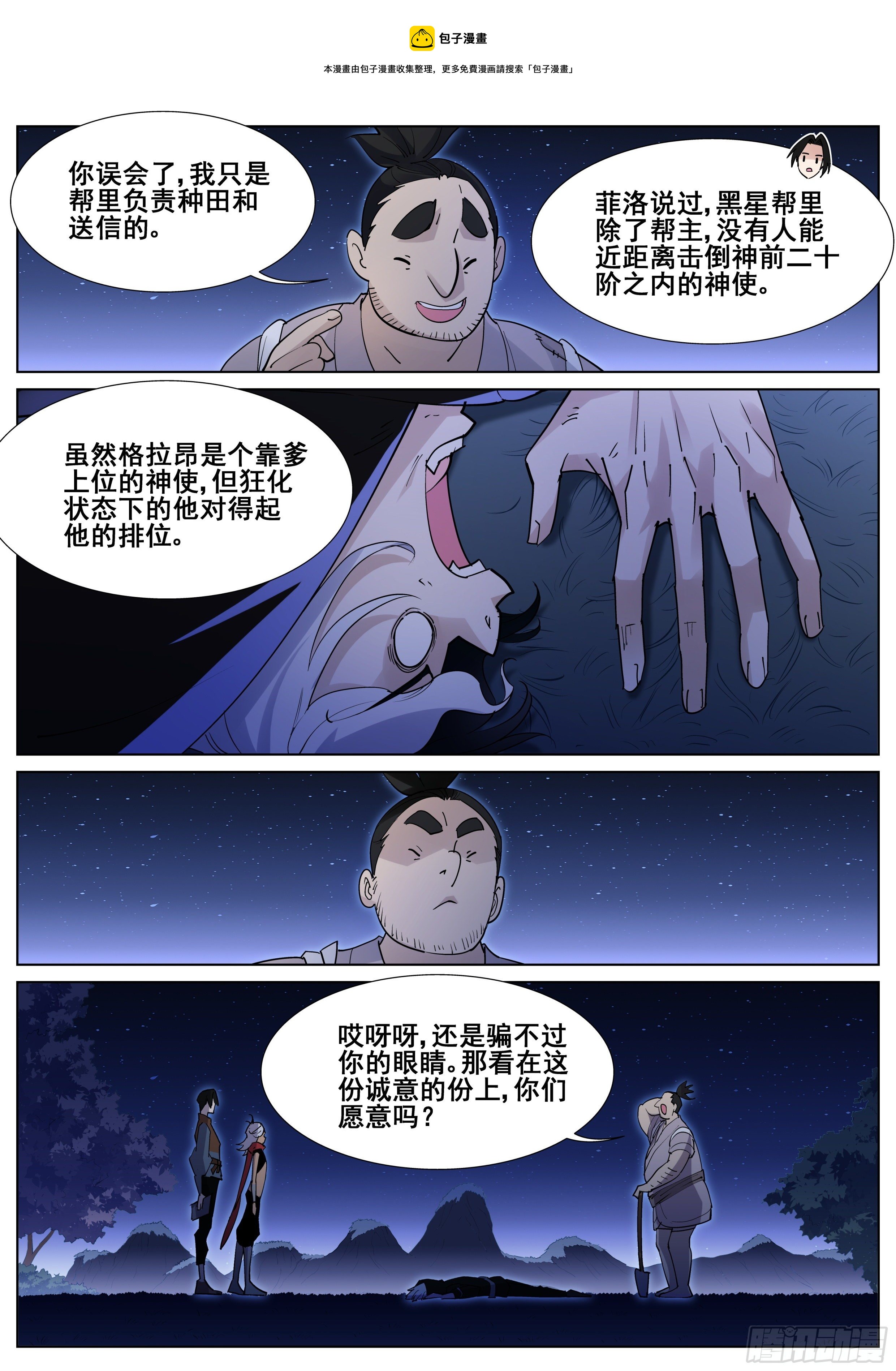 第一百一十二话16