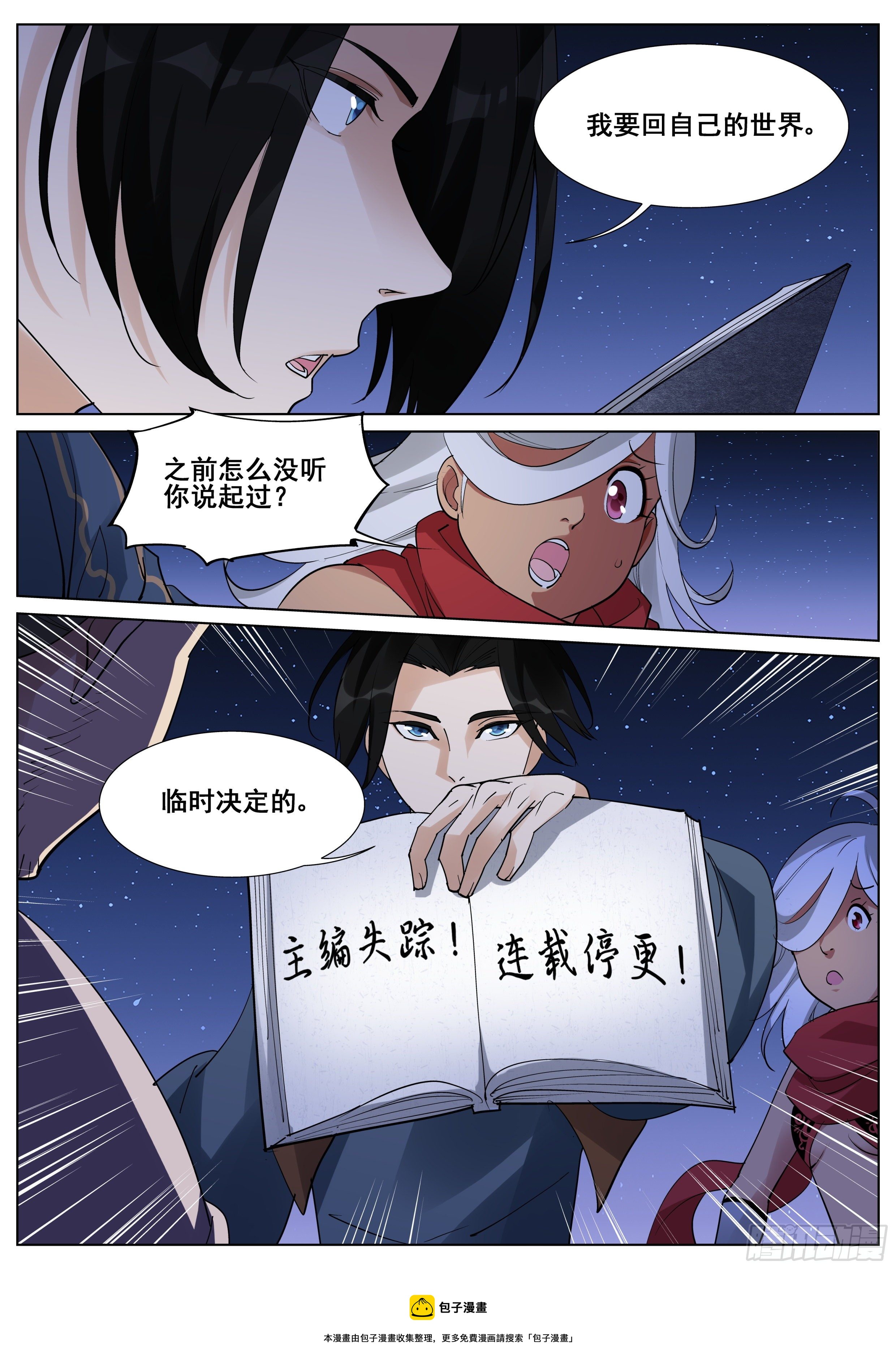 第一百一十二话18
