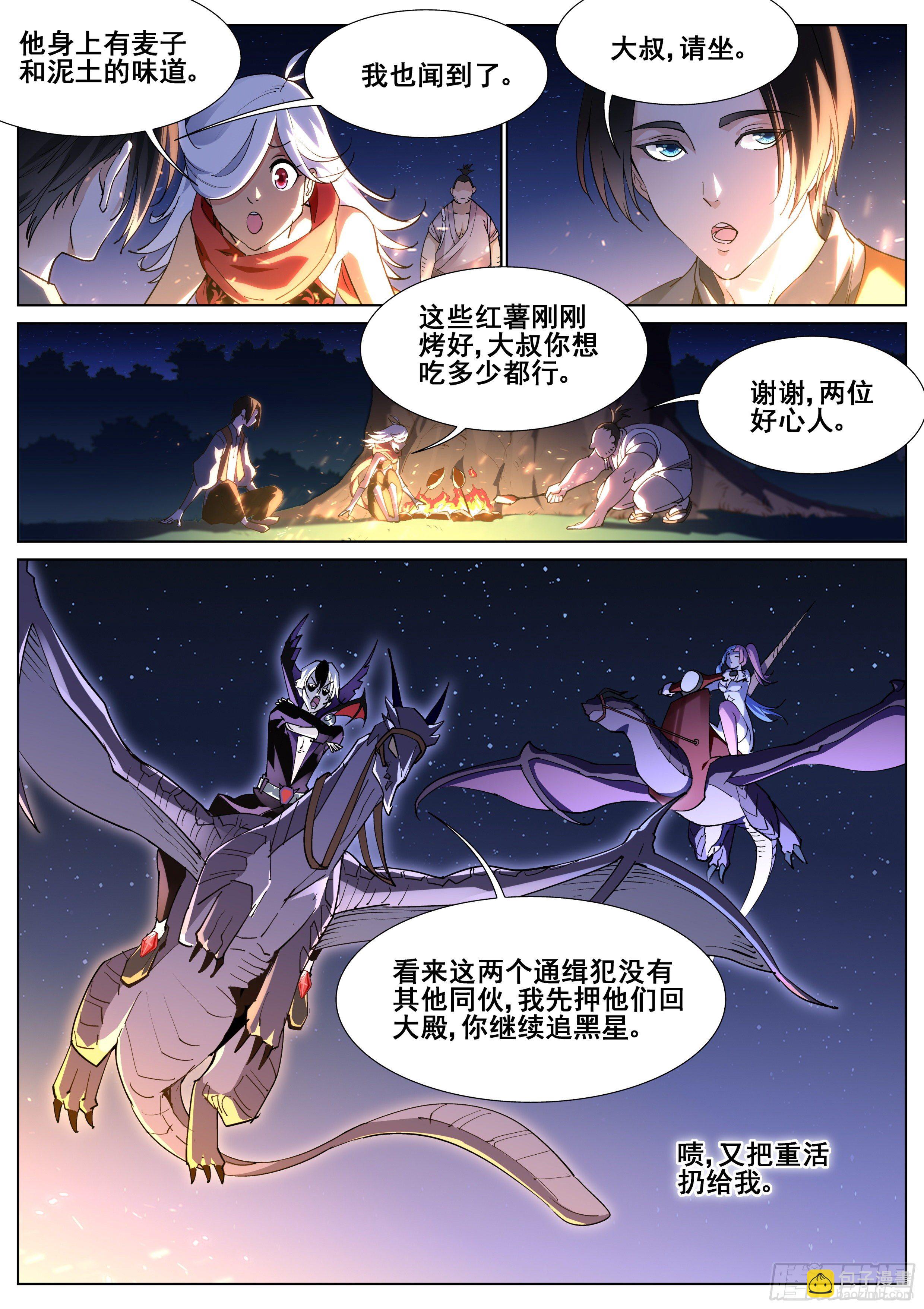 第一百一十二话3