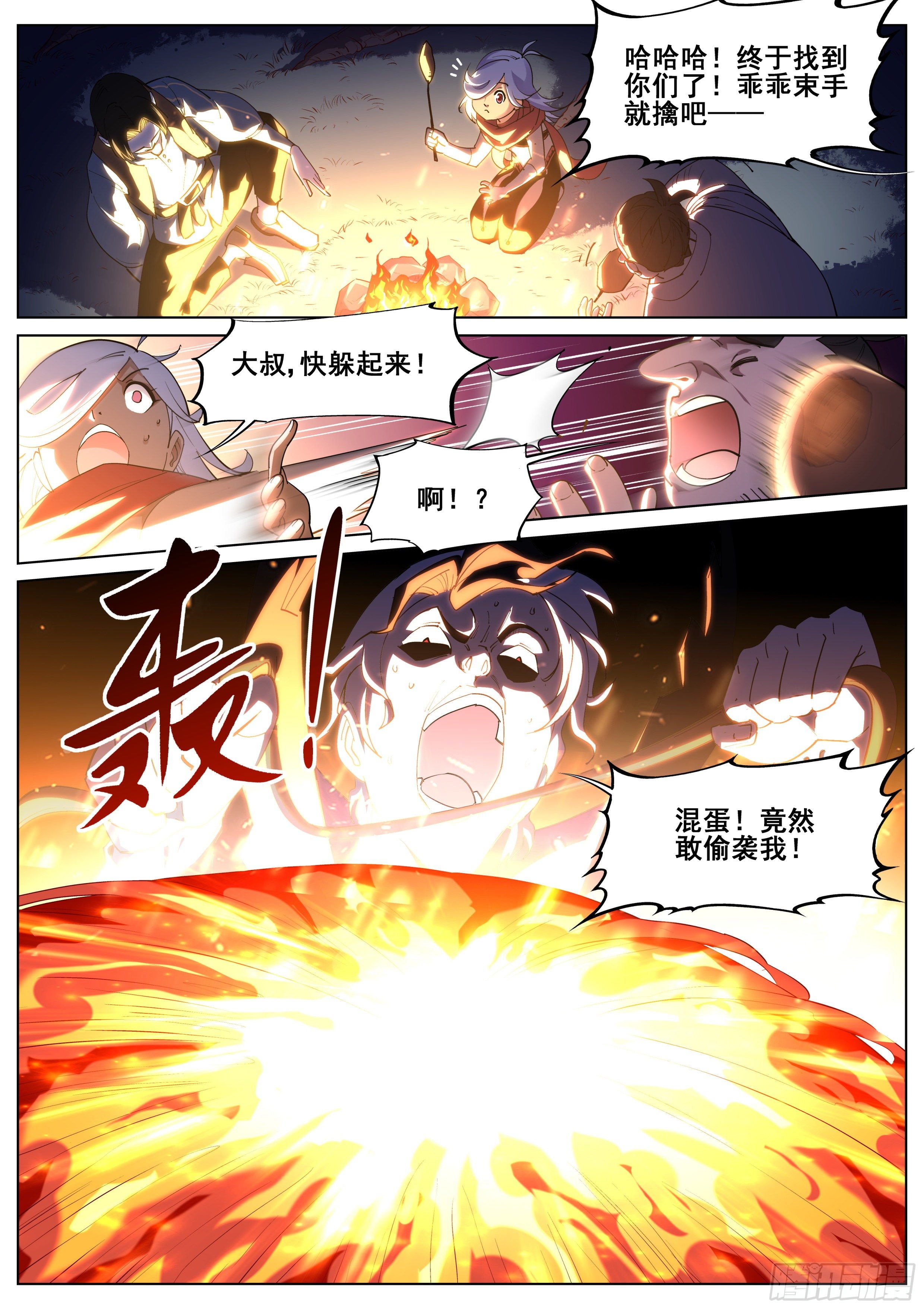 第一百一十二话4