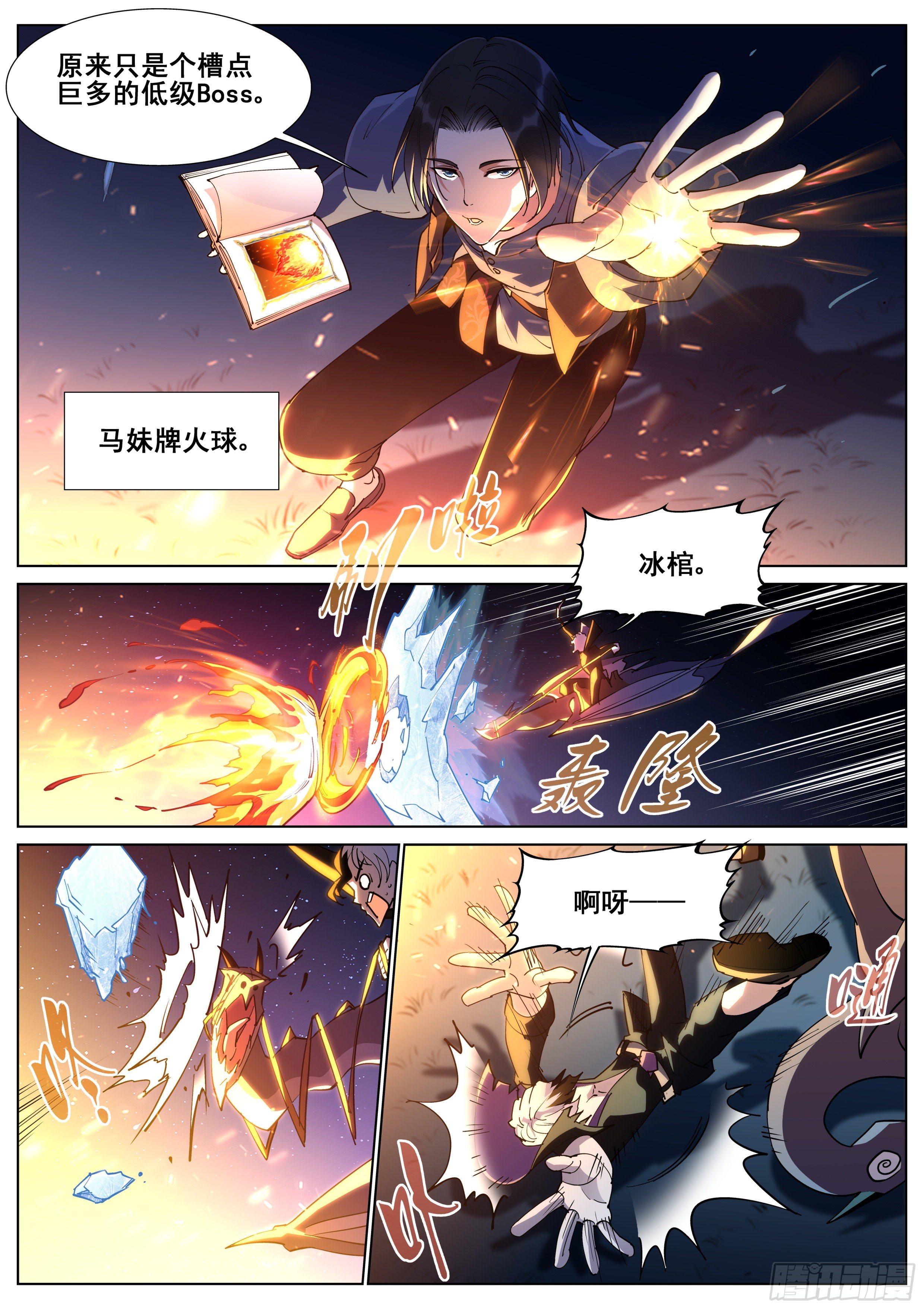 第一百一十二话5