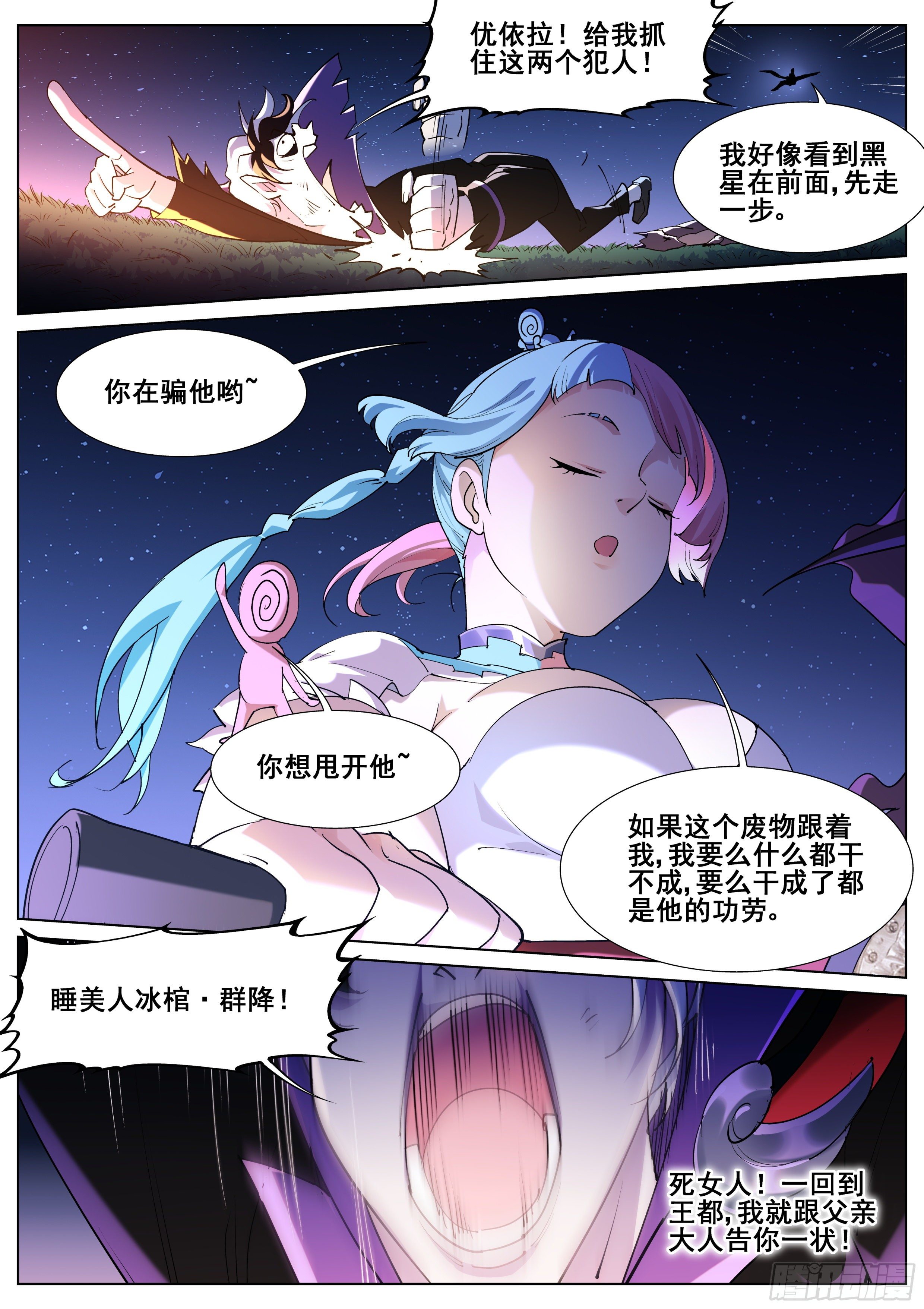 第一百一十二话6