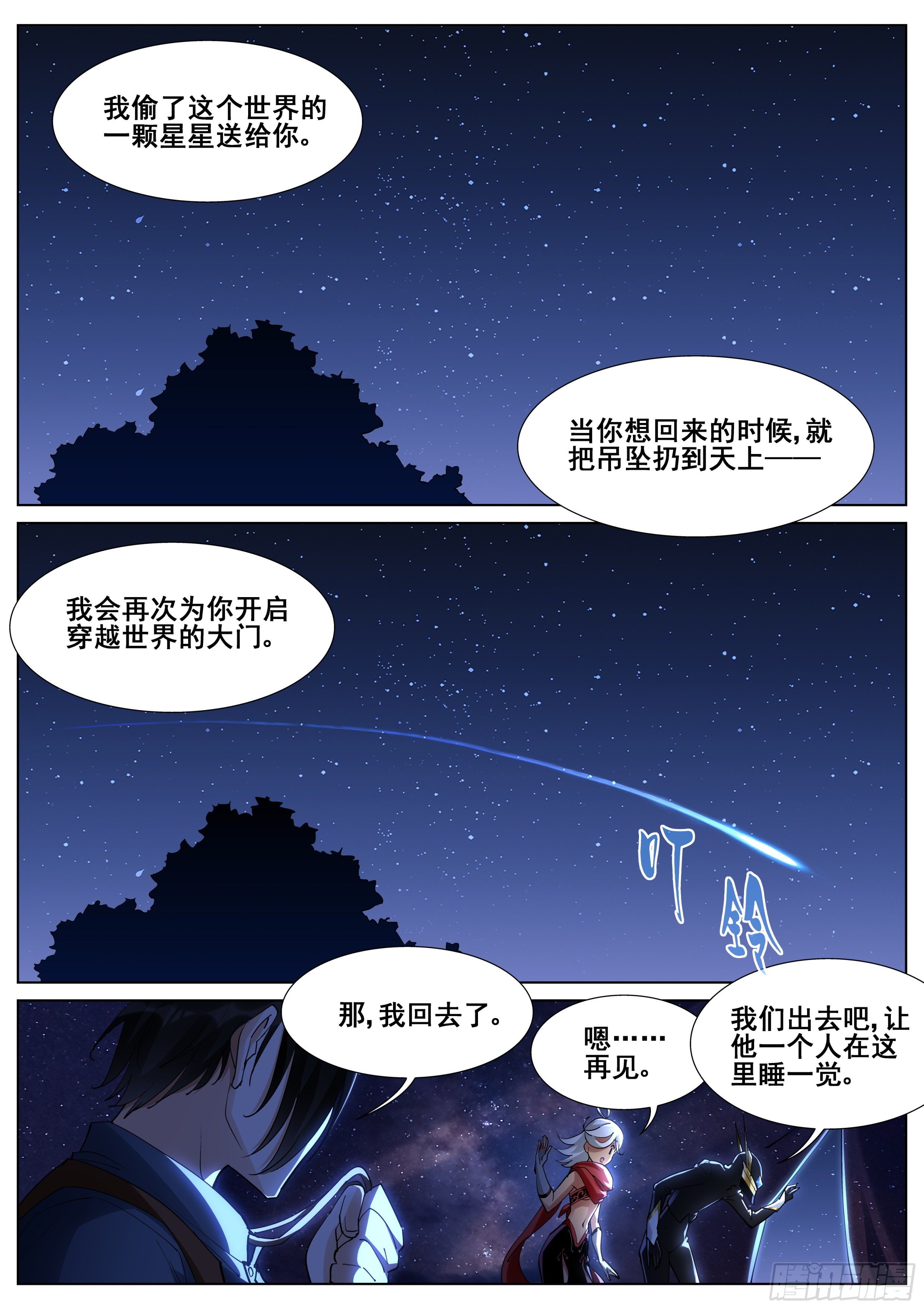 第一百一十三话15