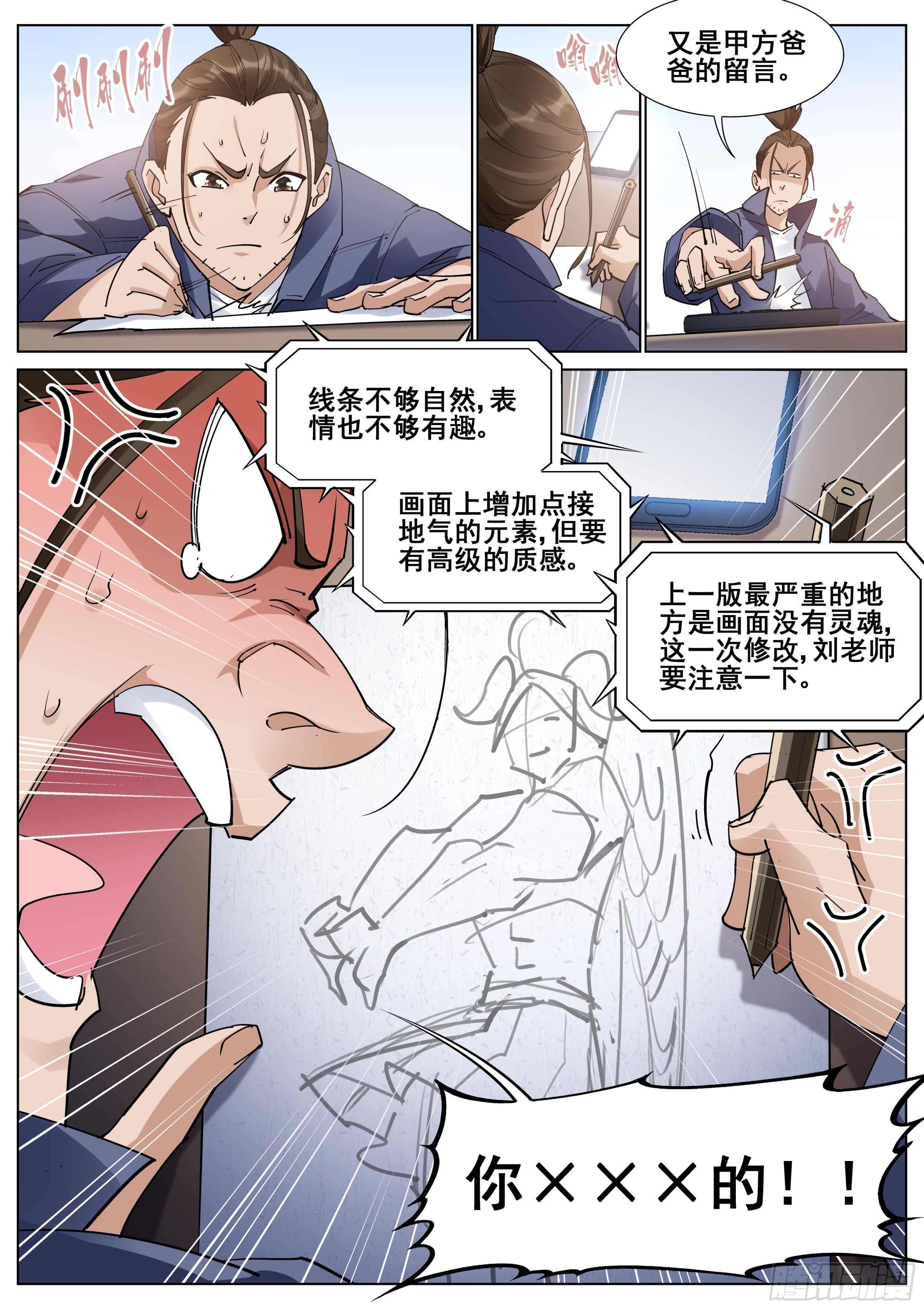 第一百一十四话1