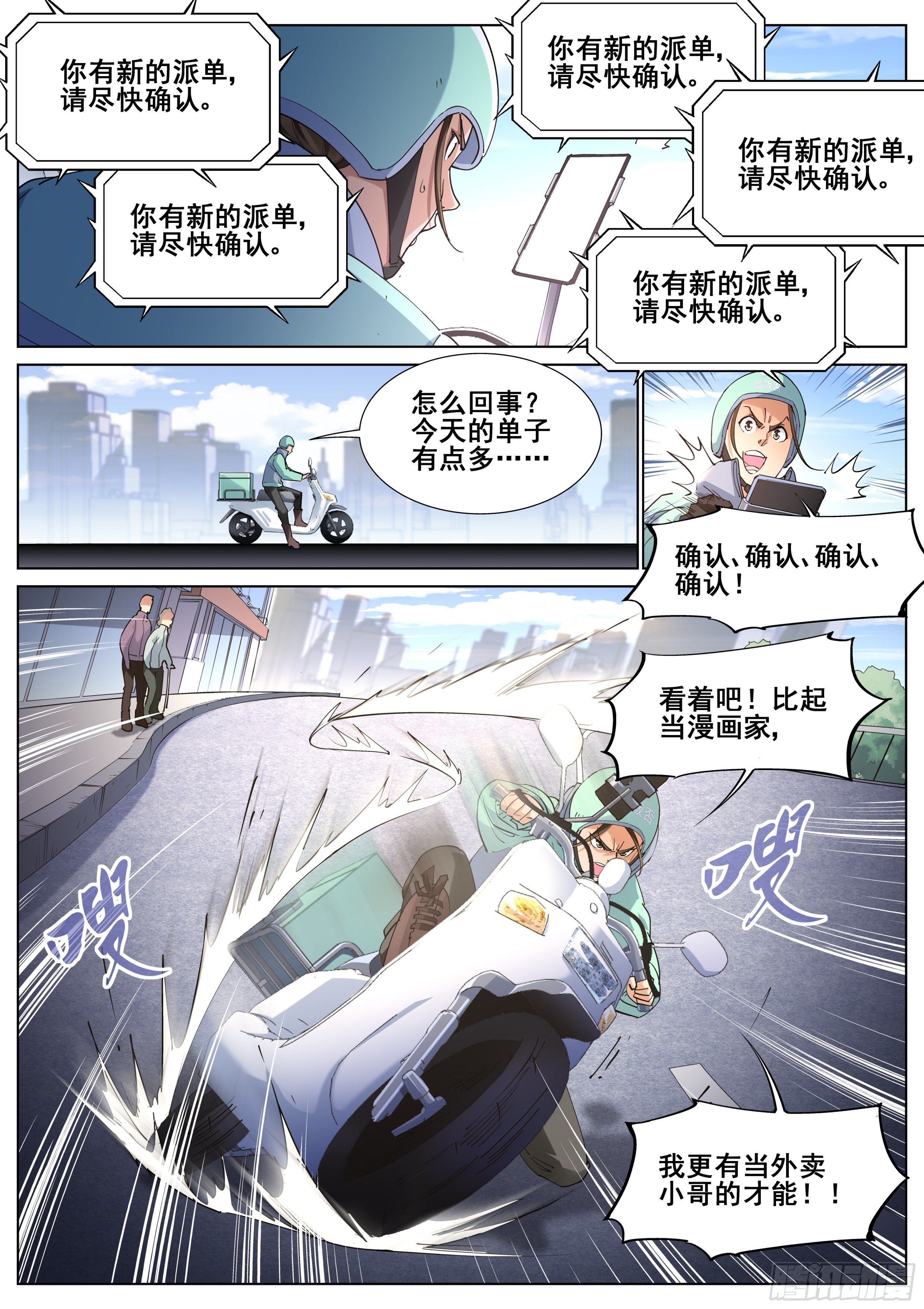 第一百一十四话10
