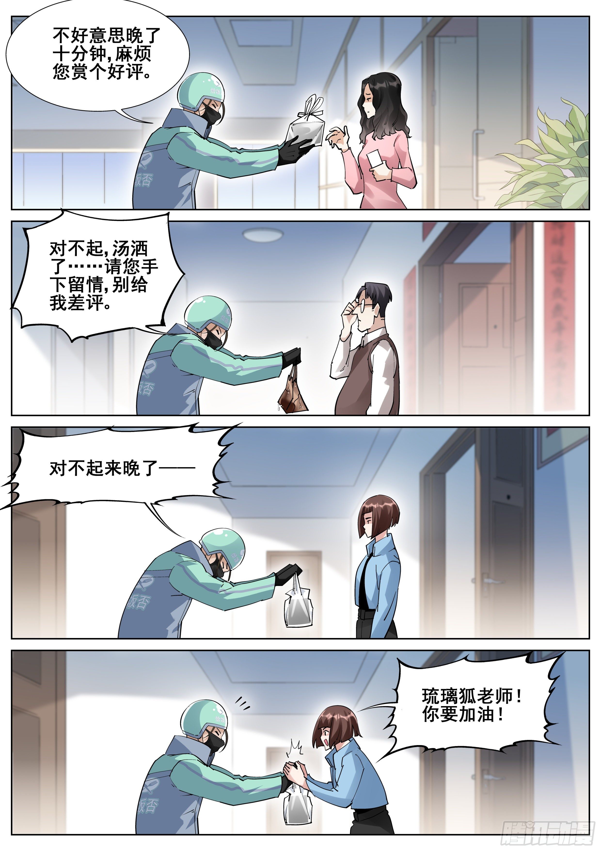 第一百一十四话11