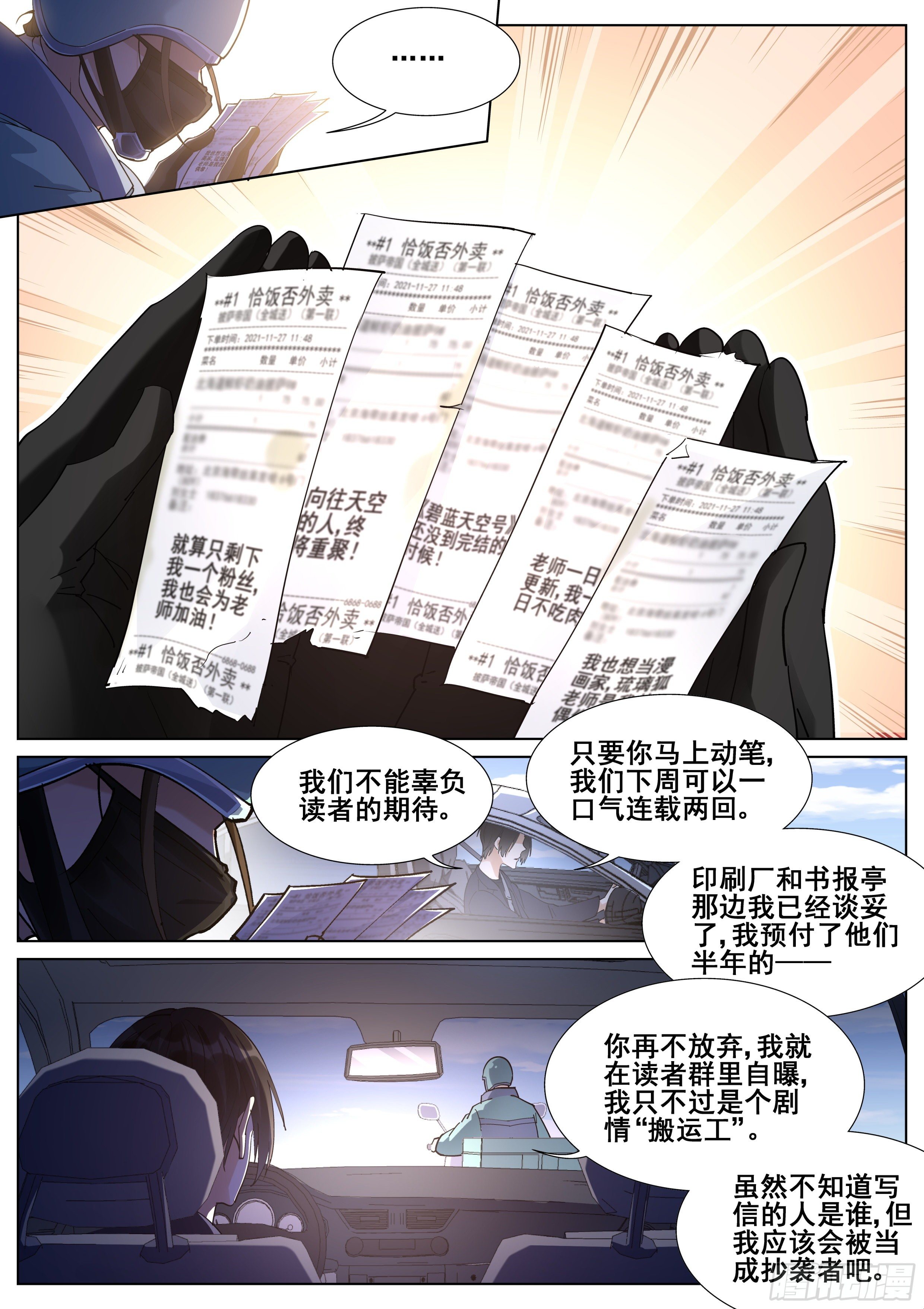 第一百一十四话13