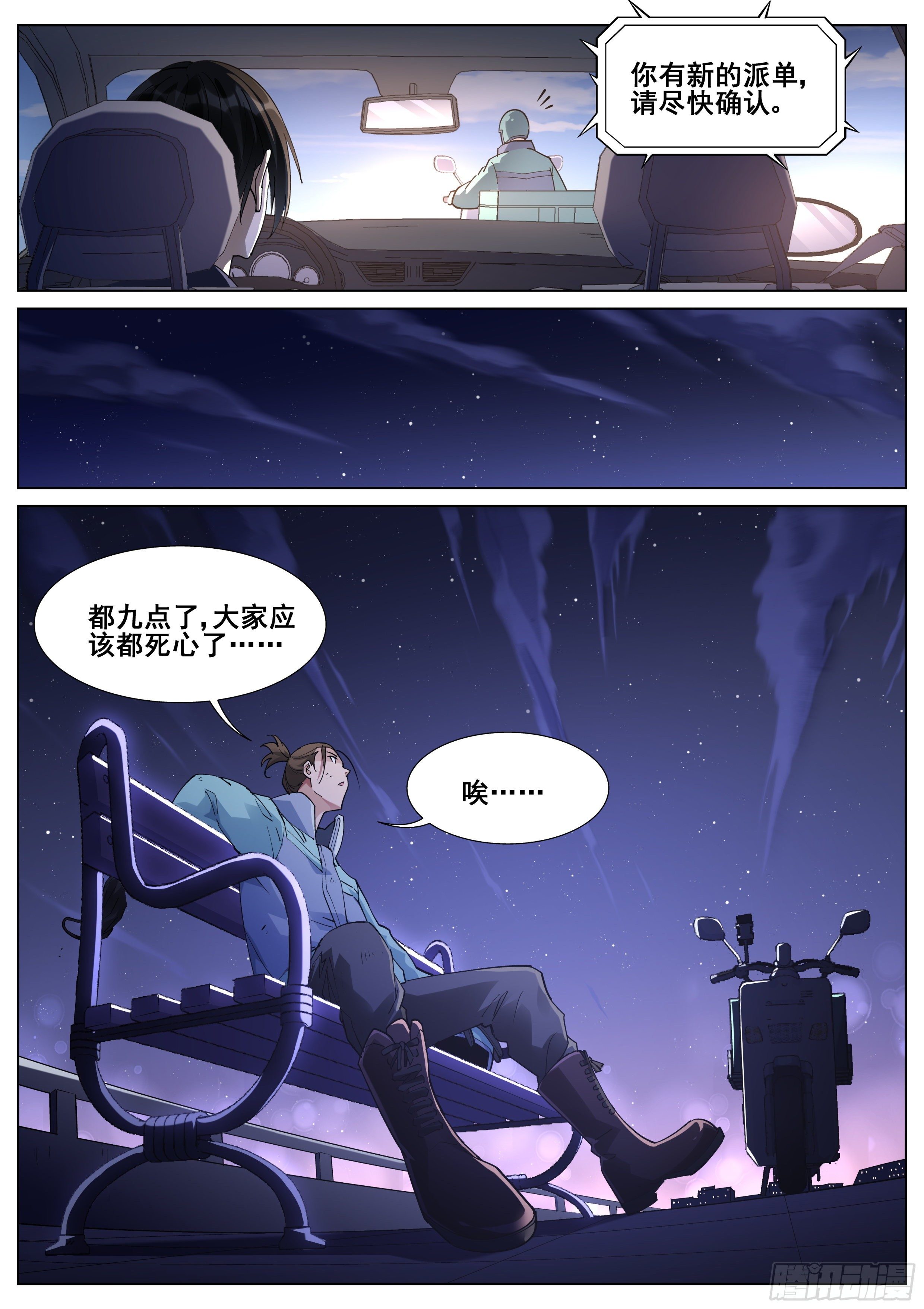 第一百一十四话14