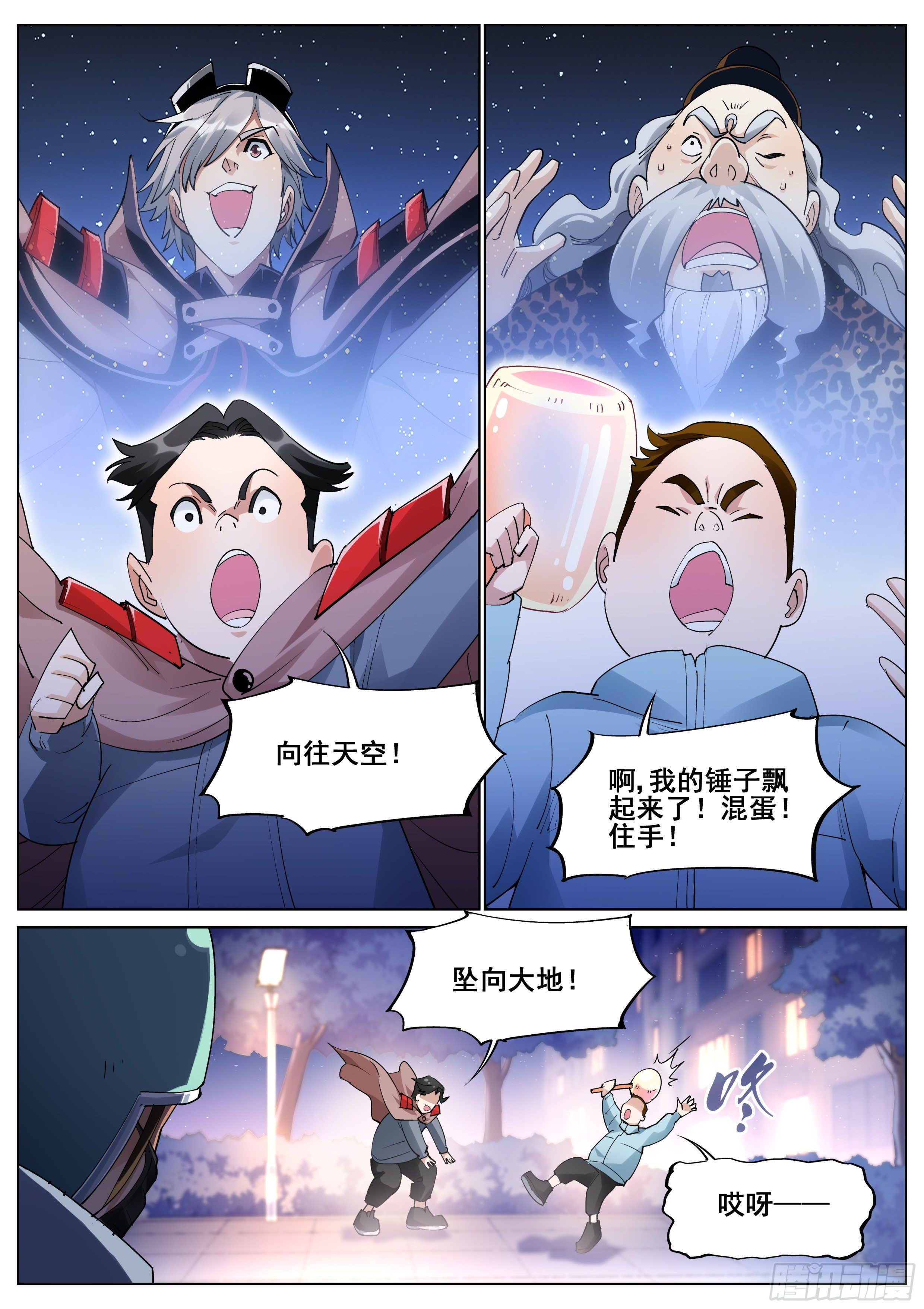 第一百一十四话16