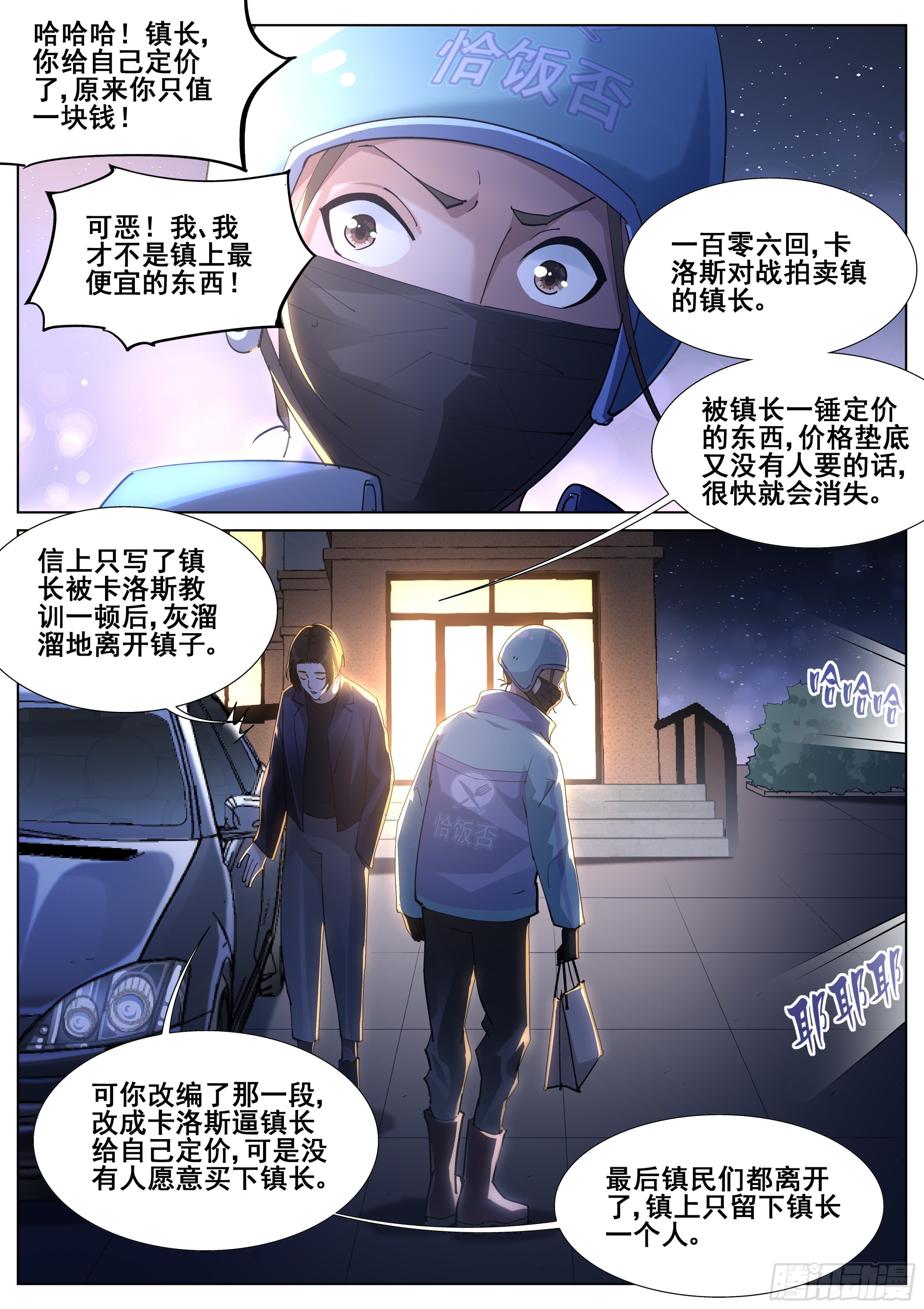 第一百一十四话17
