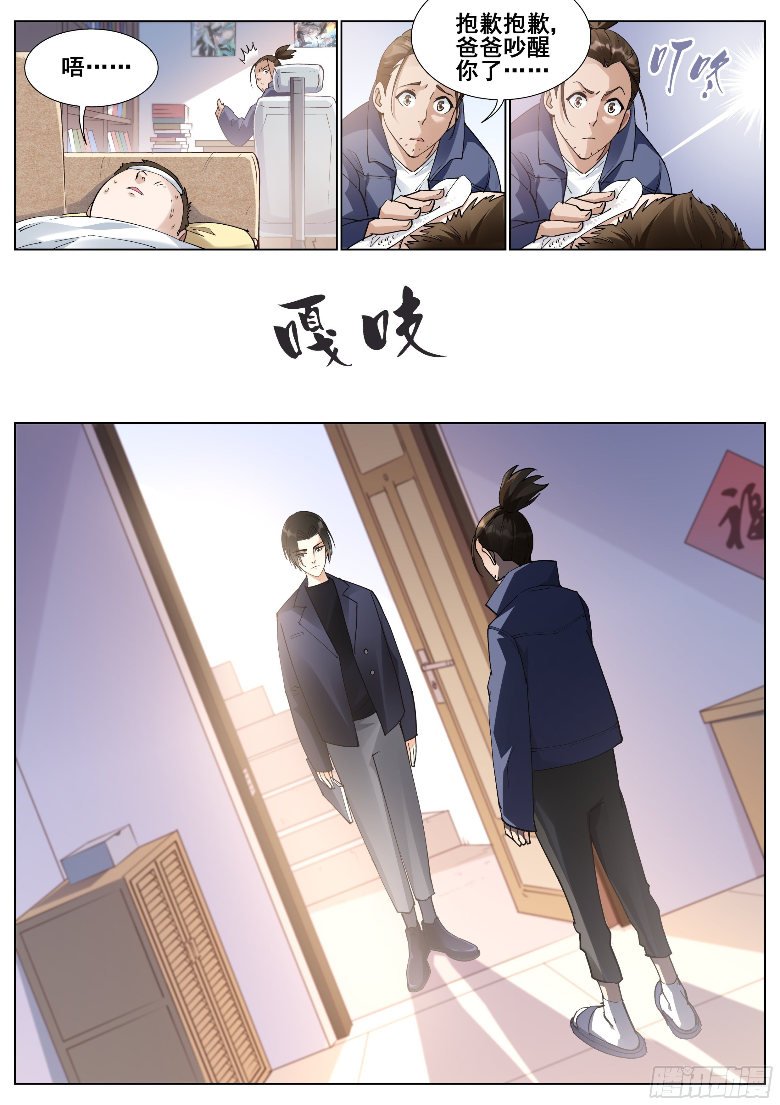第一百一十四话2