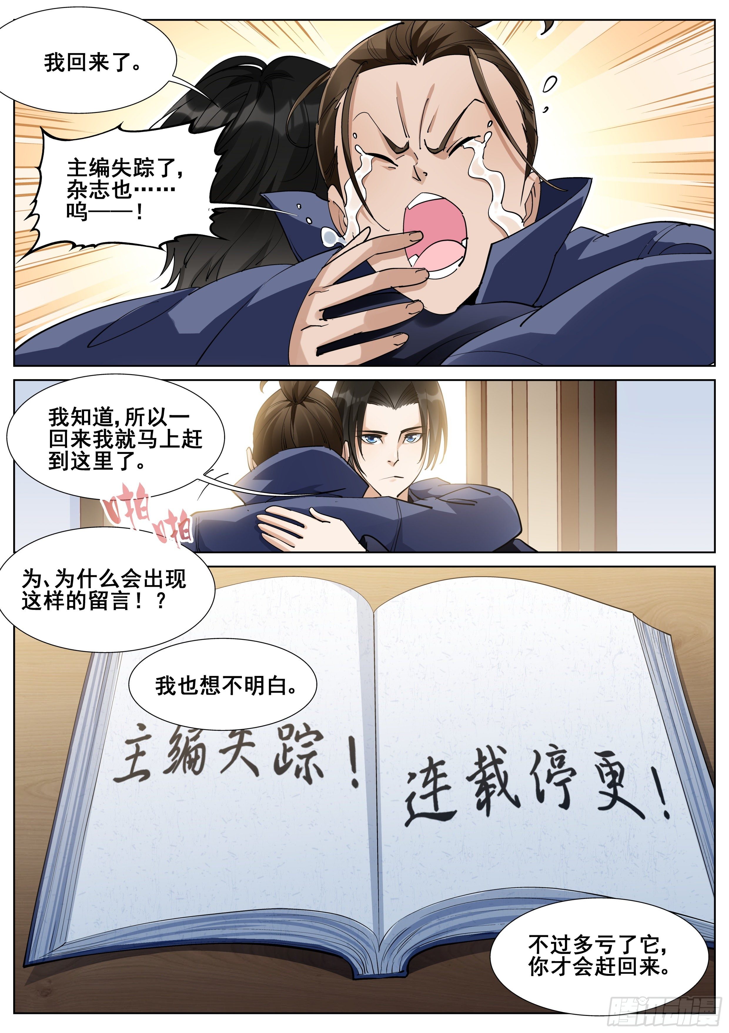 第一百一十四话3