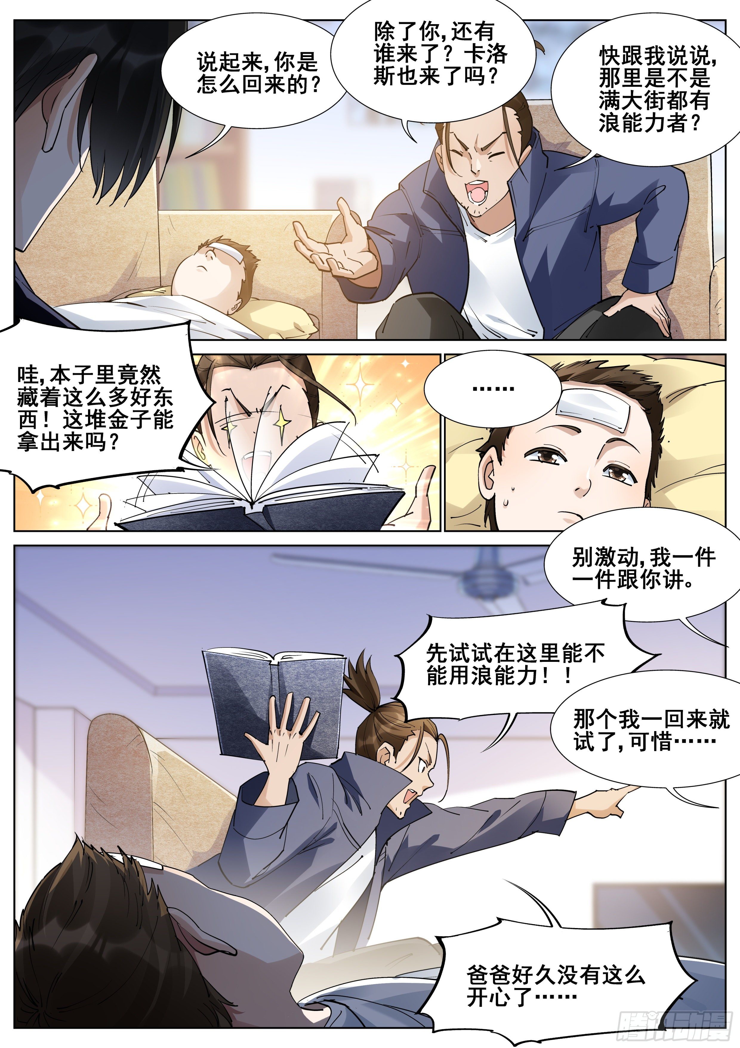 第一百一十四话4