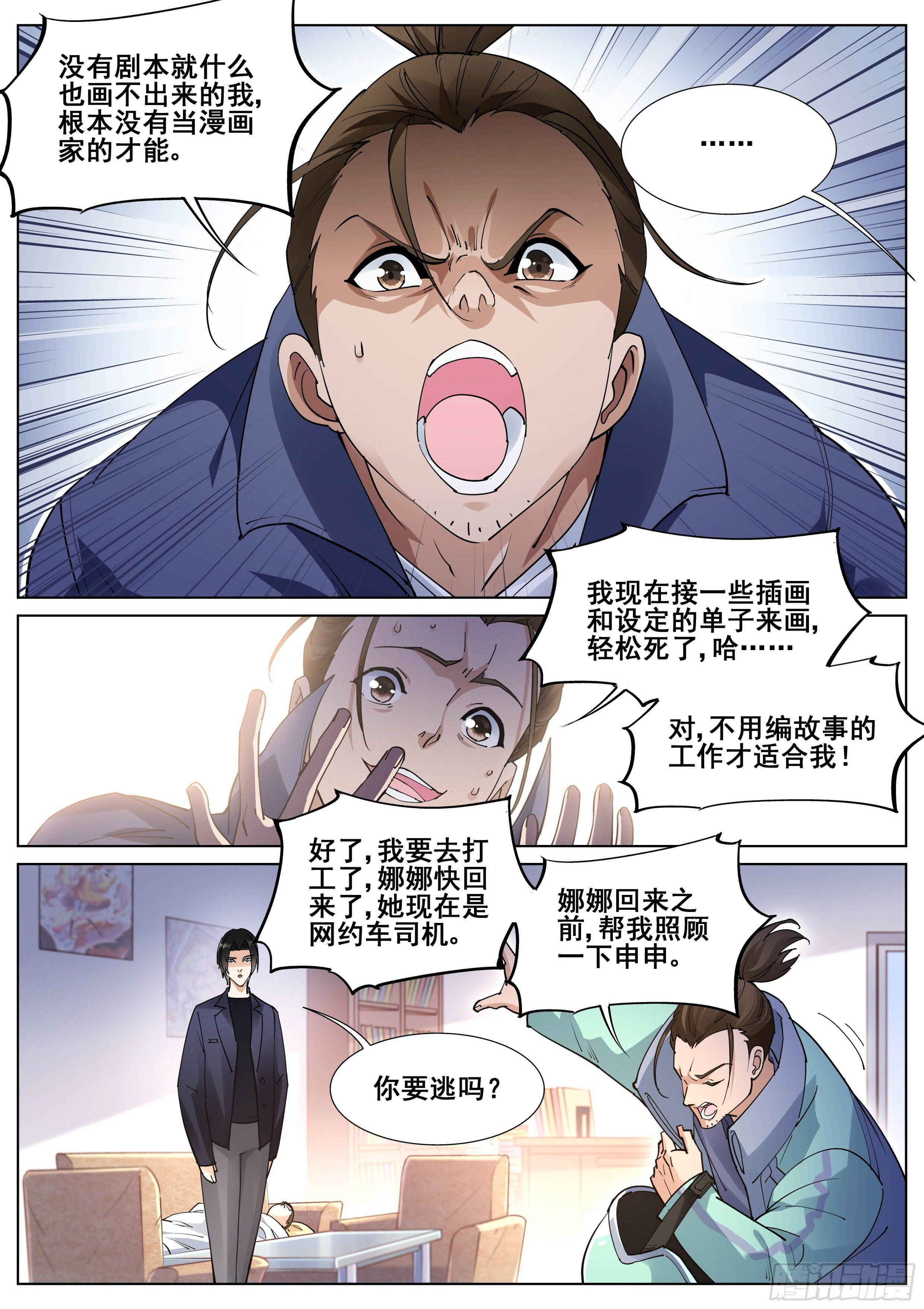 第一百一十四话6